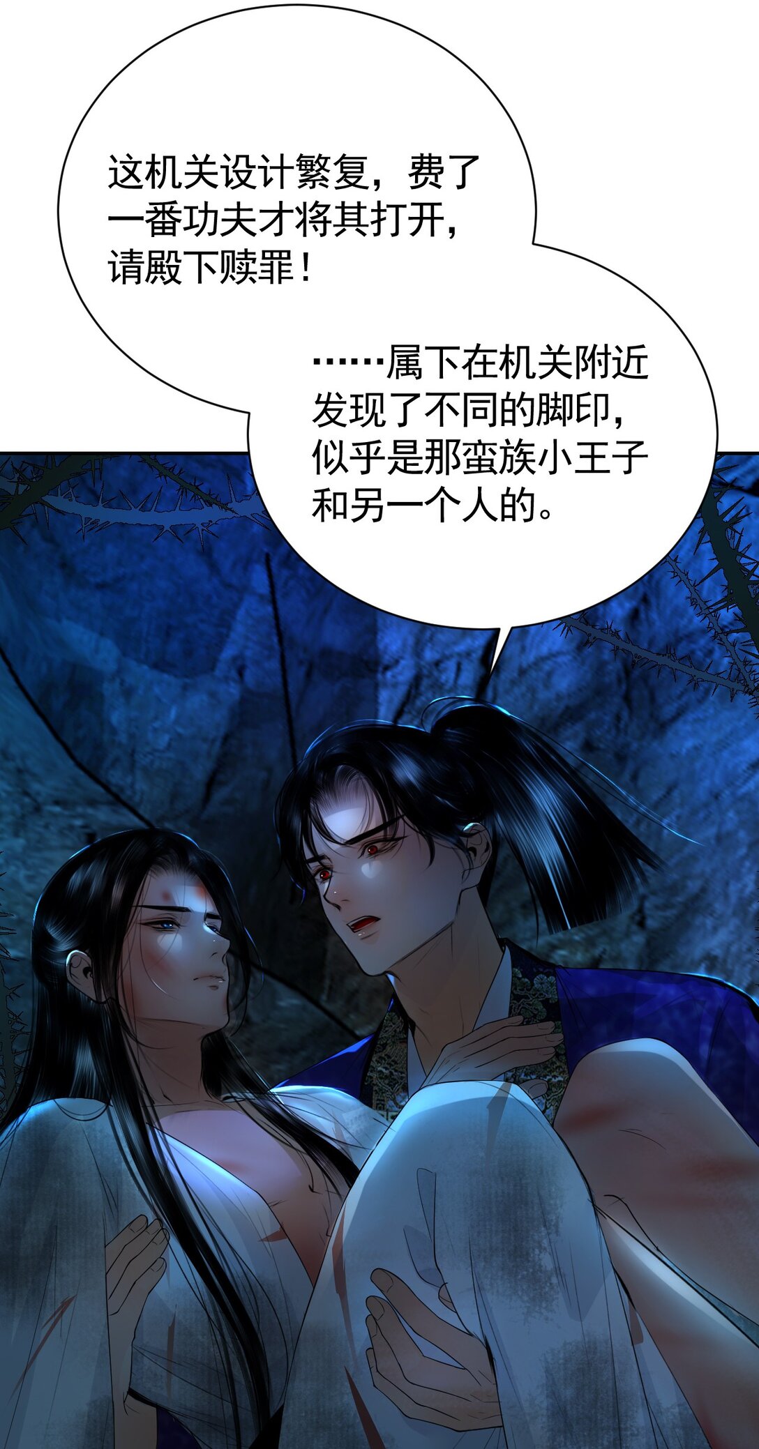 與君弄風月 - 14 在父皇面前魅毒發作(1/2) - 6