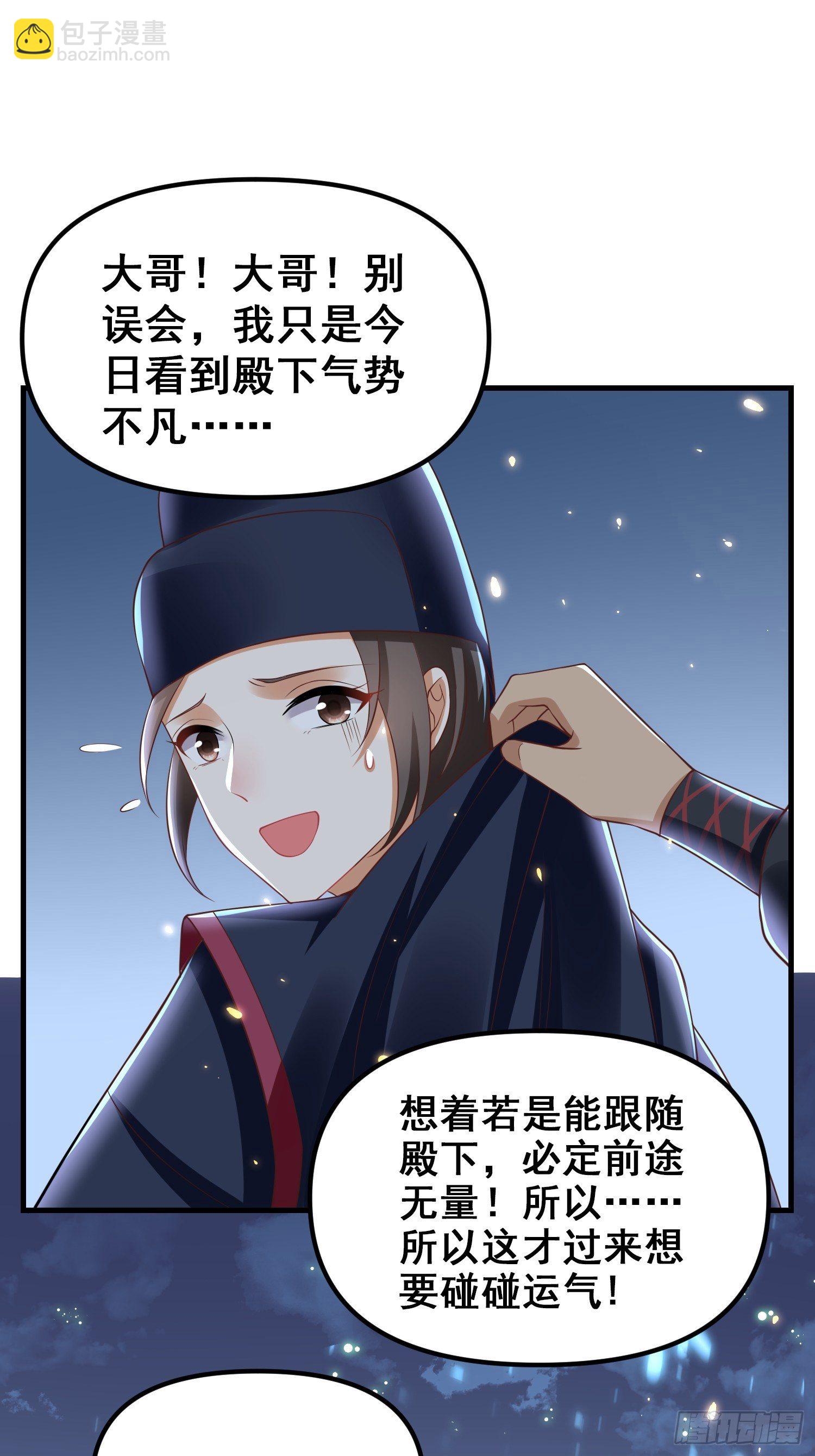 第10话 皇子试探，刺客现形-第11话