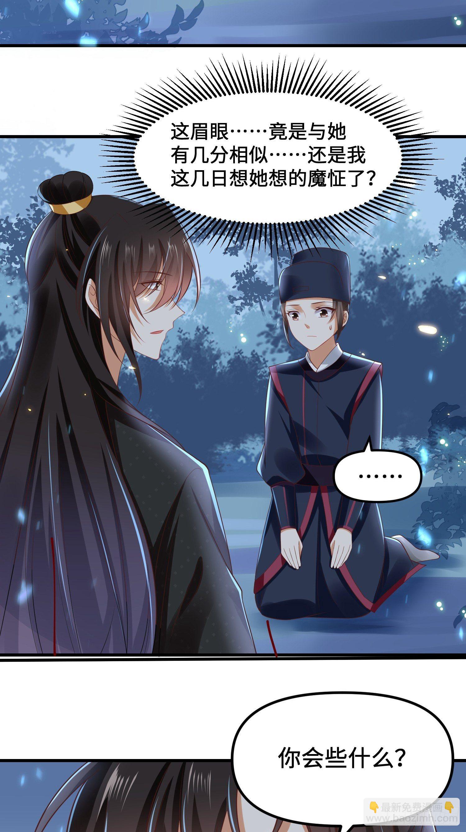 第10话 皇子试探，刺客现形-第11话