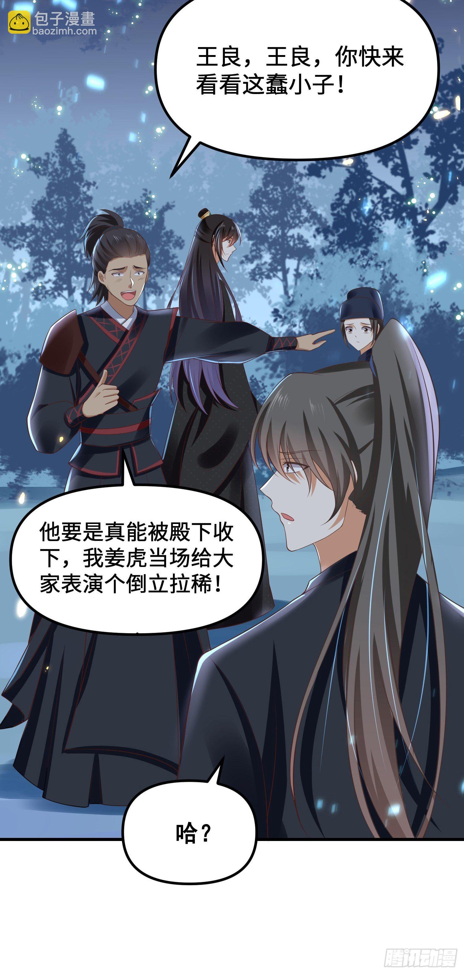 第10话 皇子试探，刺客现形-第11话