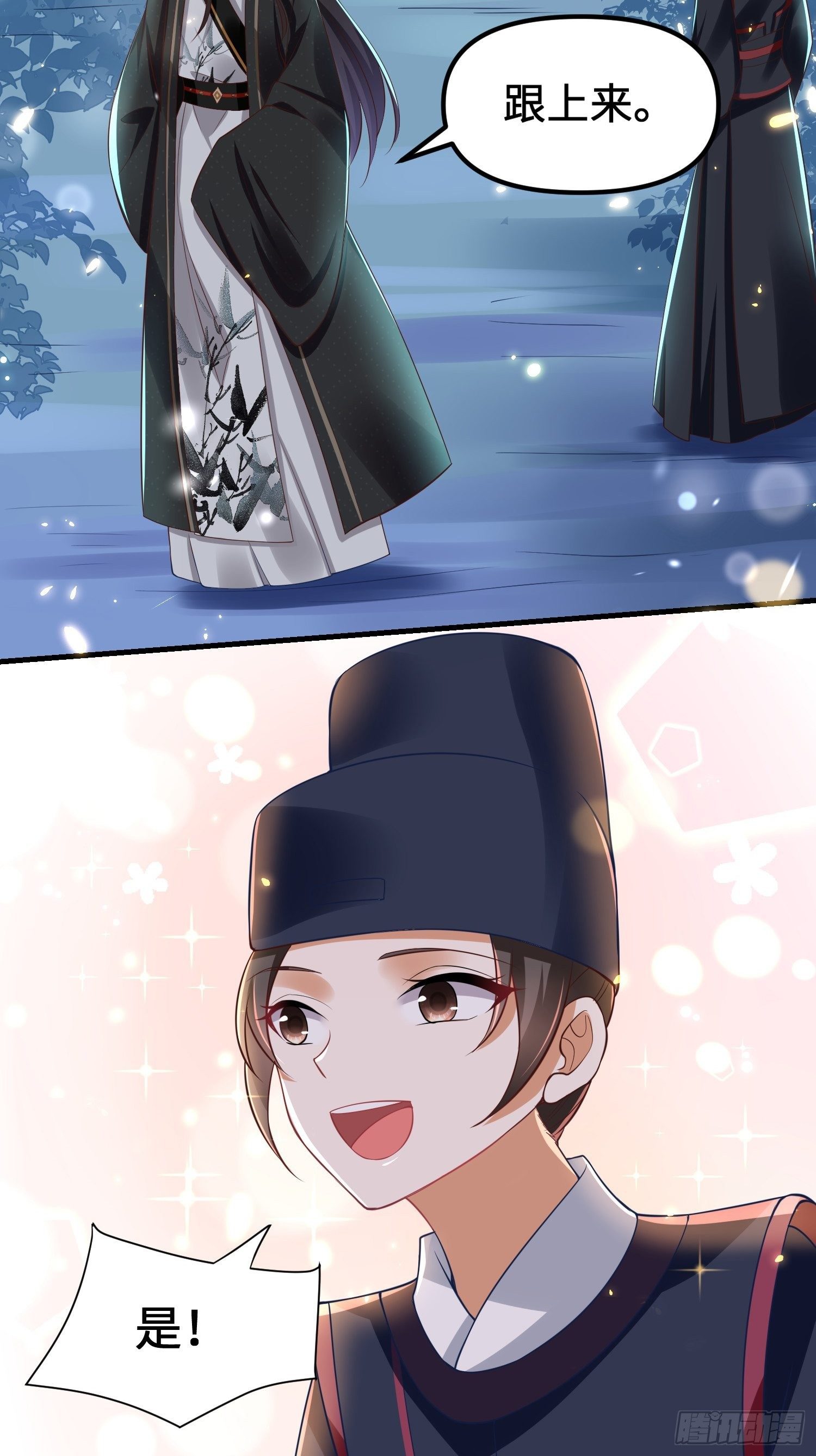 第10话 皇子试探，刺客现形-第11话