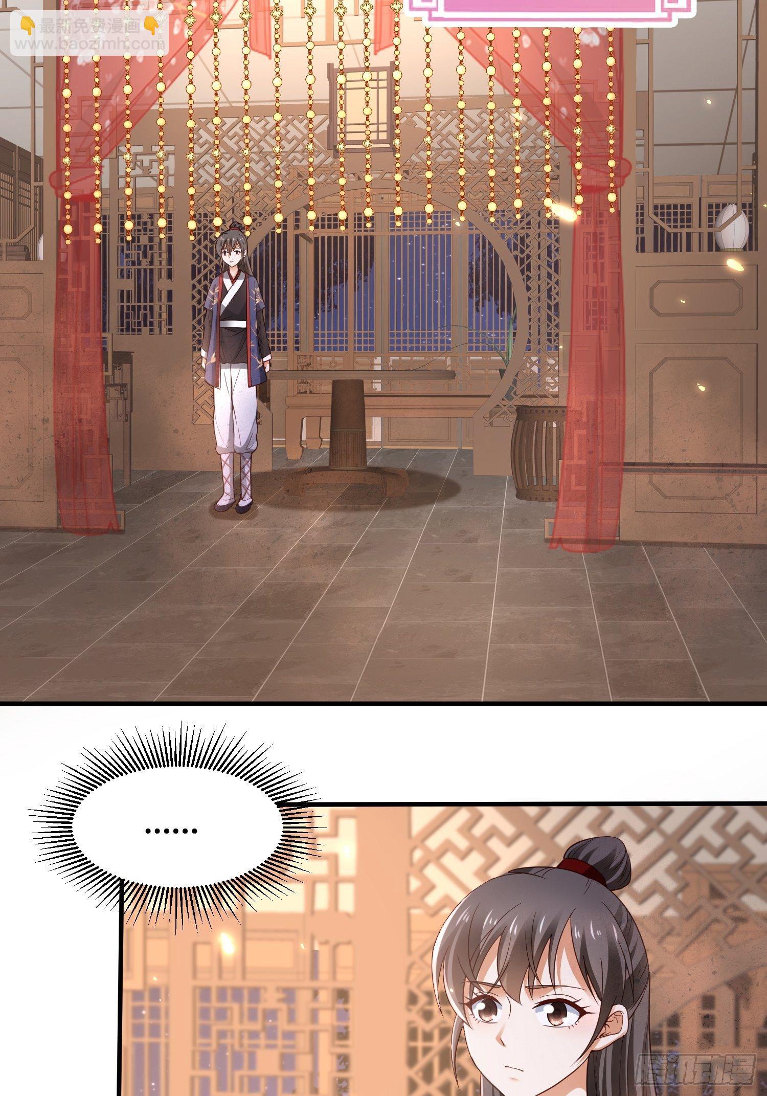 第10话 皇子试探，刺客现形-第11话