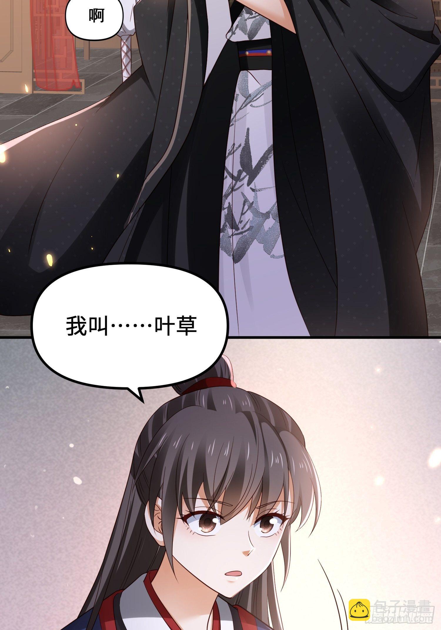 第10话 皇子试探，刺客现形-第11话