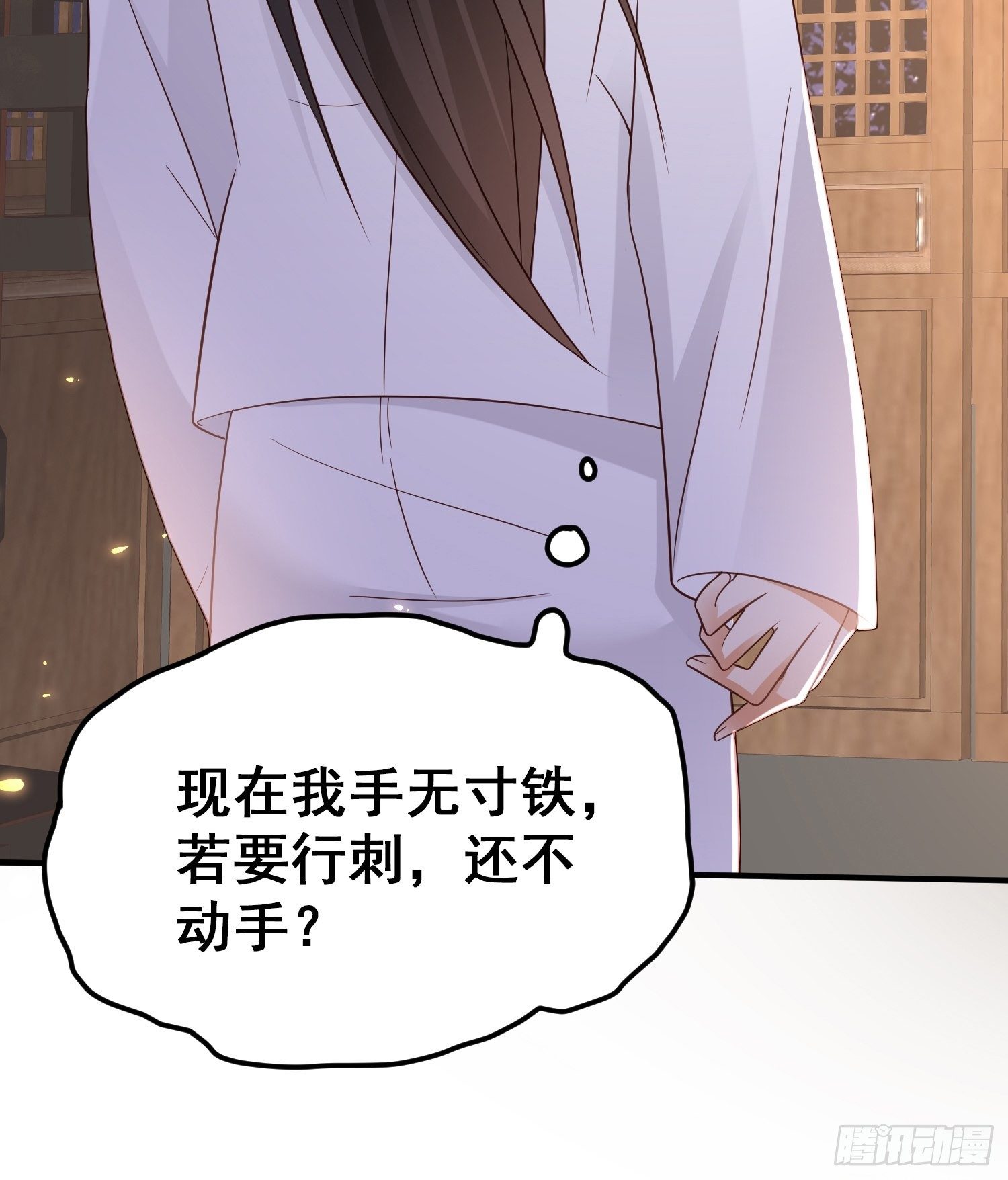 第10话 皇子试探，刺客现形-第11话