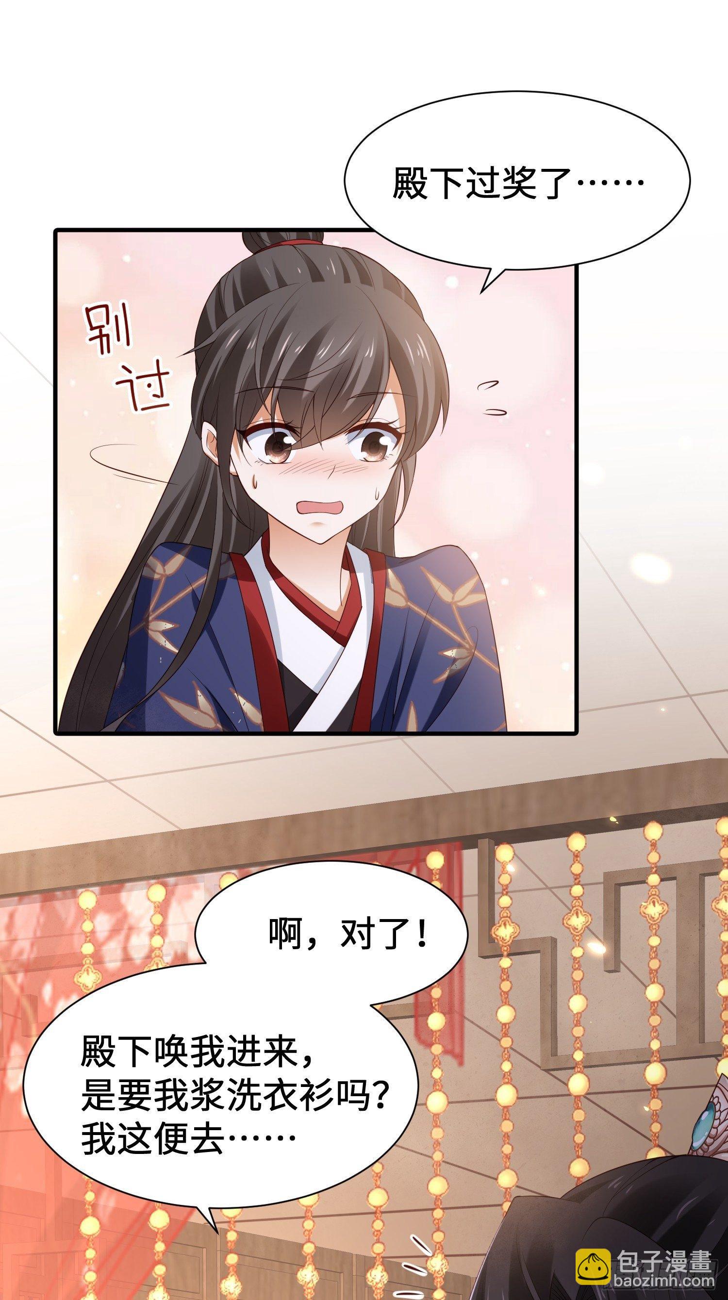 第10话 皇子试探，刺客现形-第11话