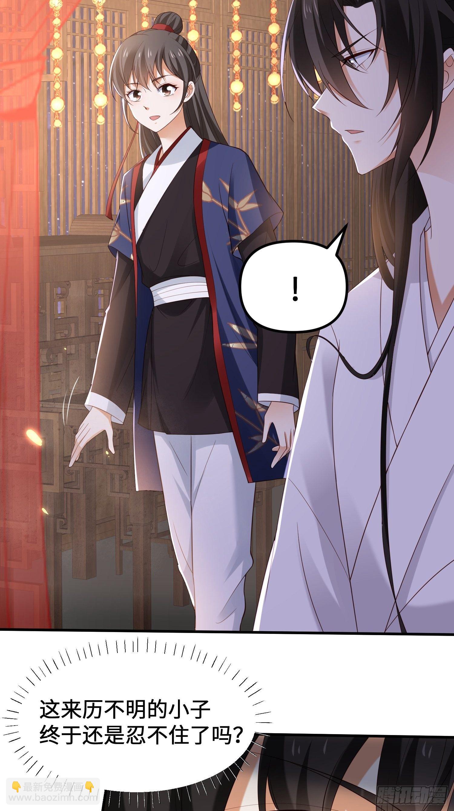 第10话 皇子试探，刺客现形-第11话