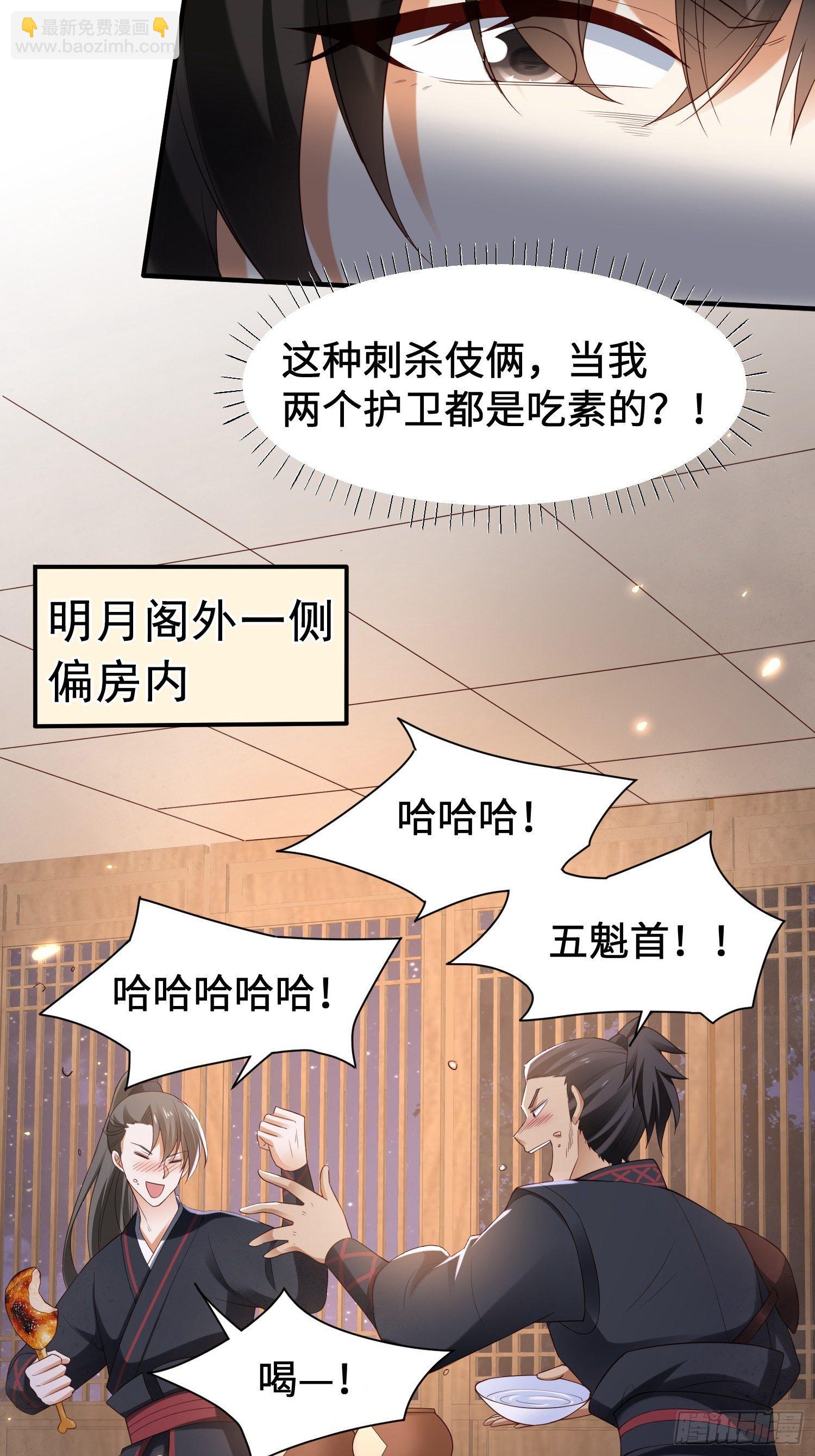 第10话 皇子试探，刺客现形-第11话