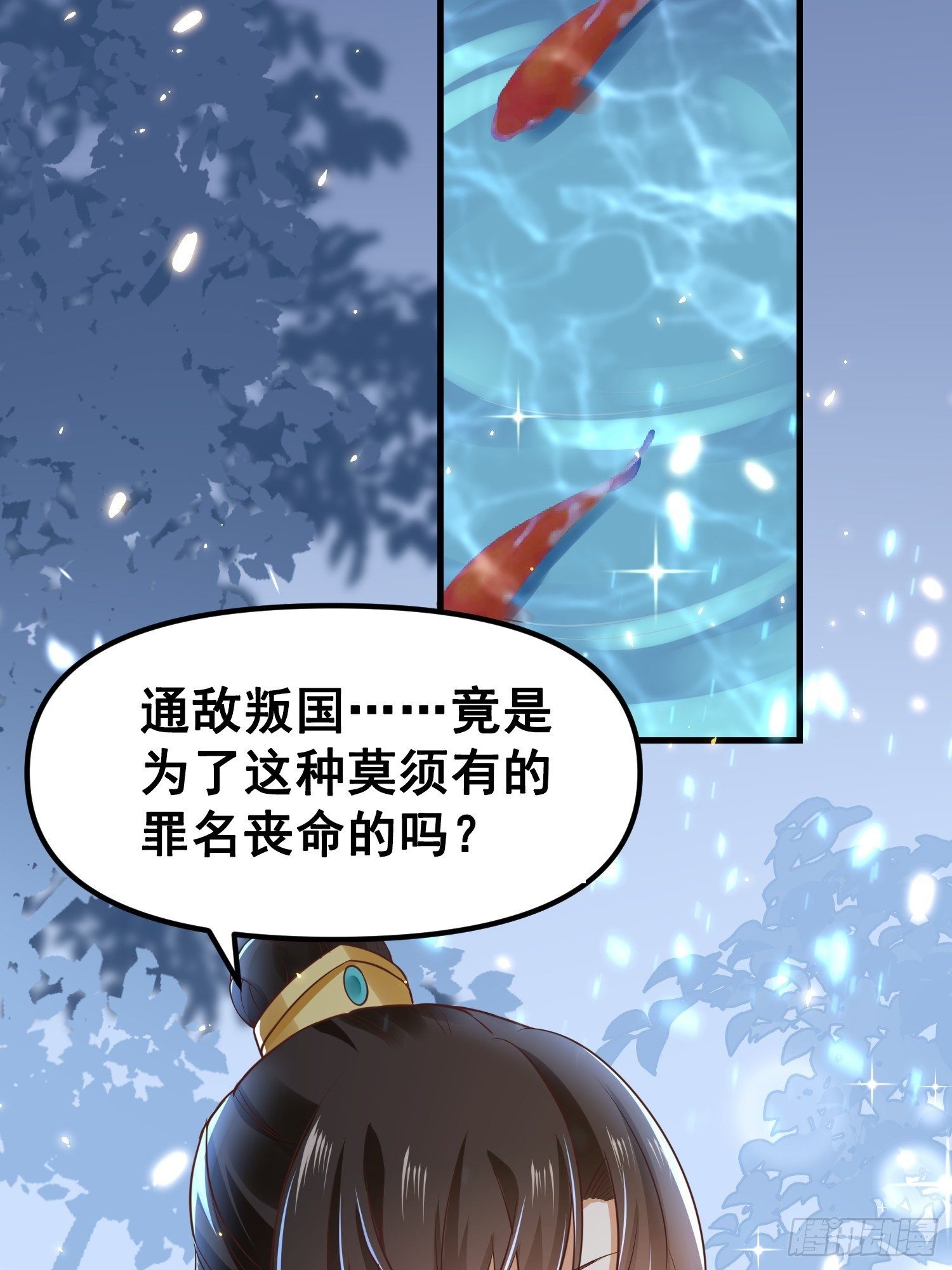 第10话 皇子试探，刺客现形-第11话