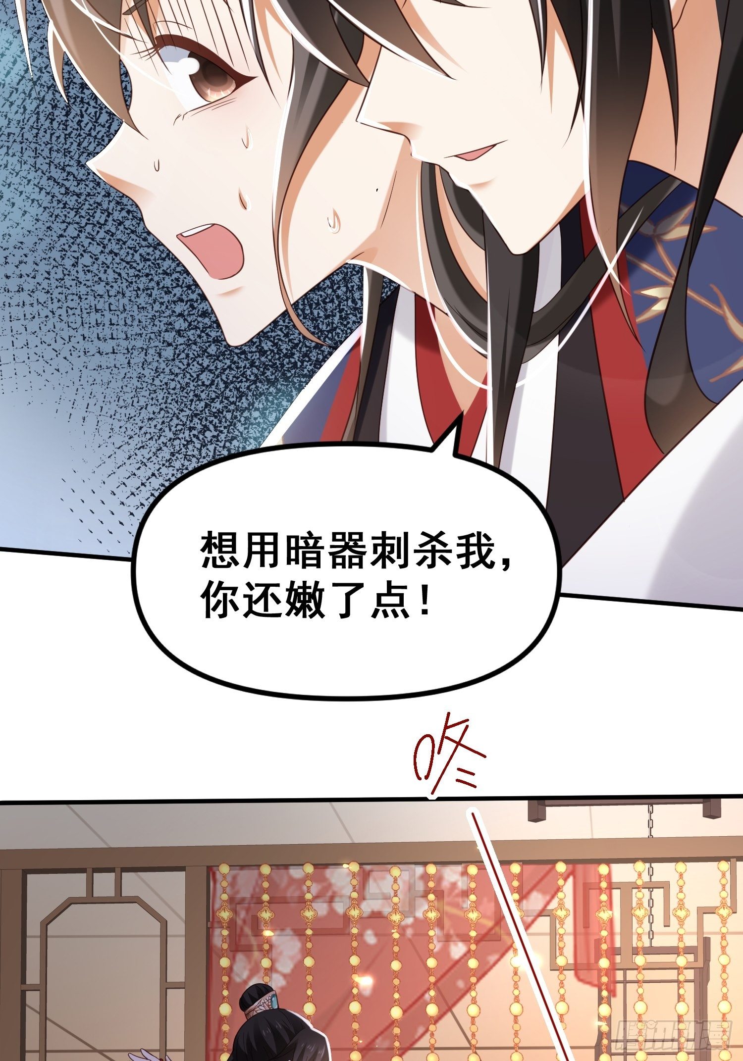 第10话 皇子试探，刺客现形-第11话