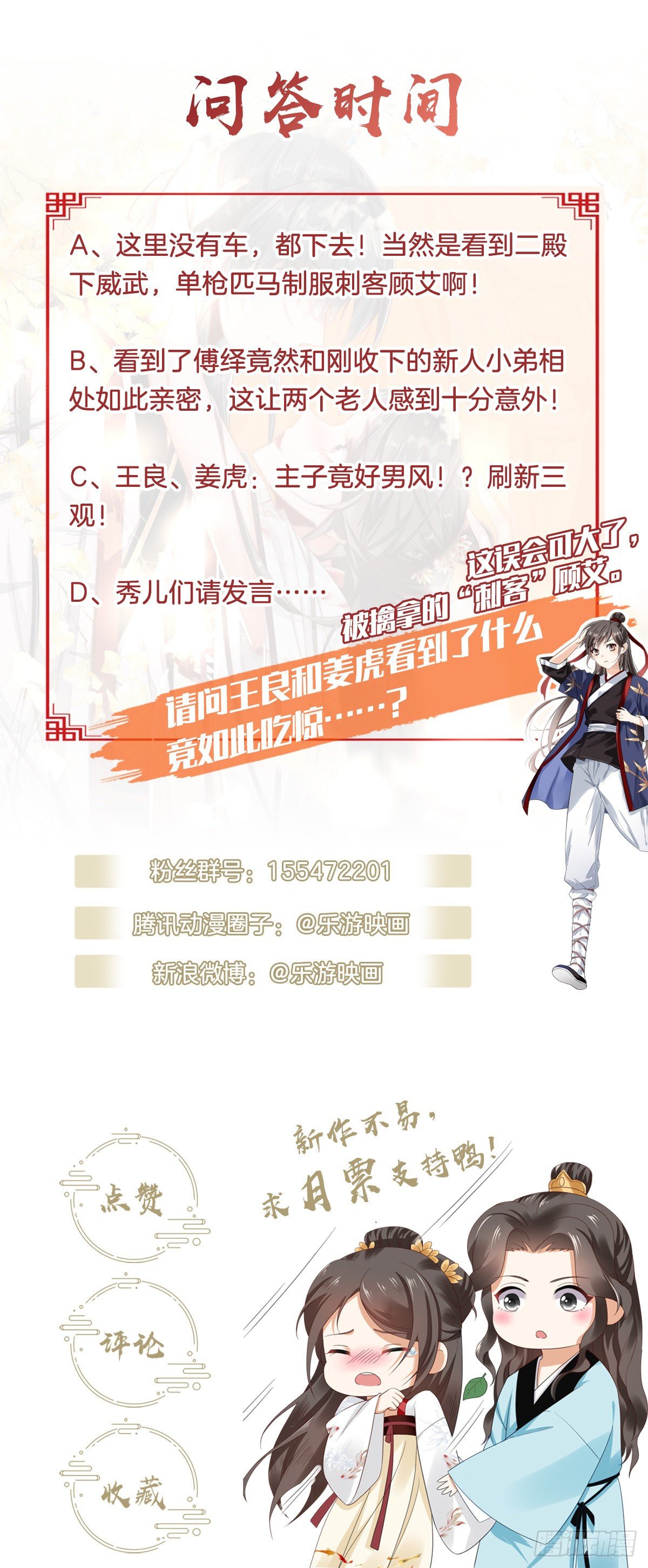 第10话 皇子试探，刺客现形-第11话