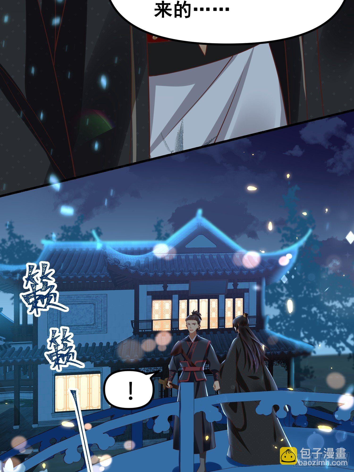 第10话 皇子试探，刺客现形-第11话