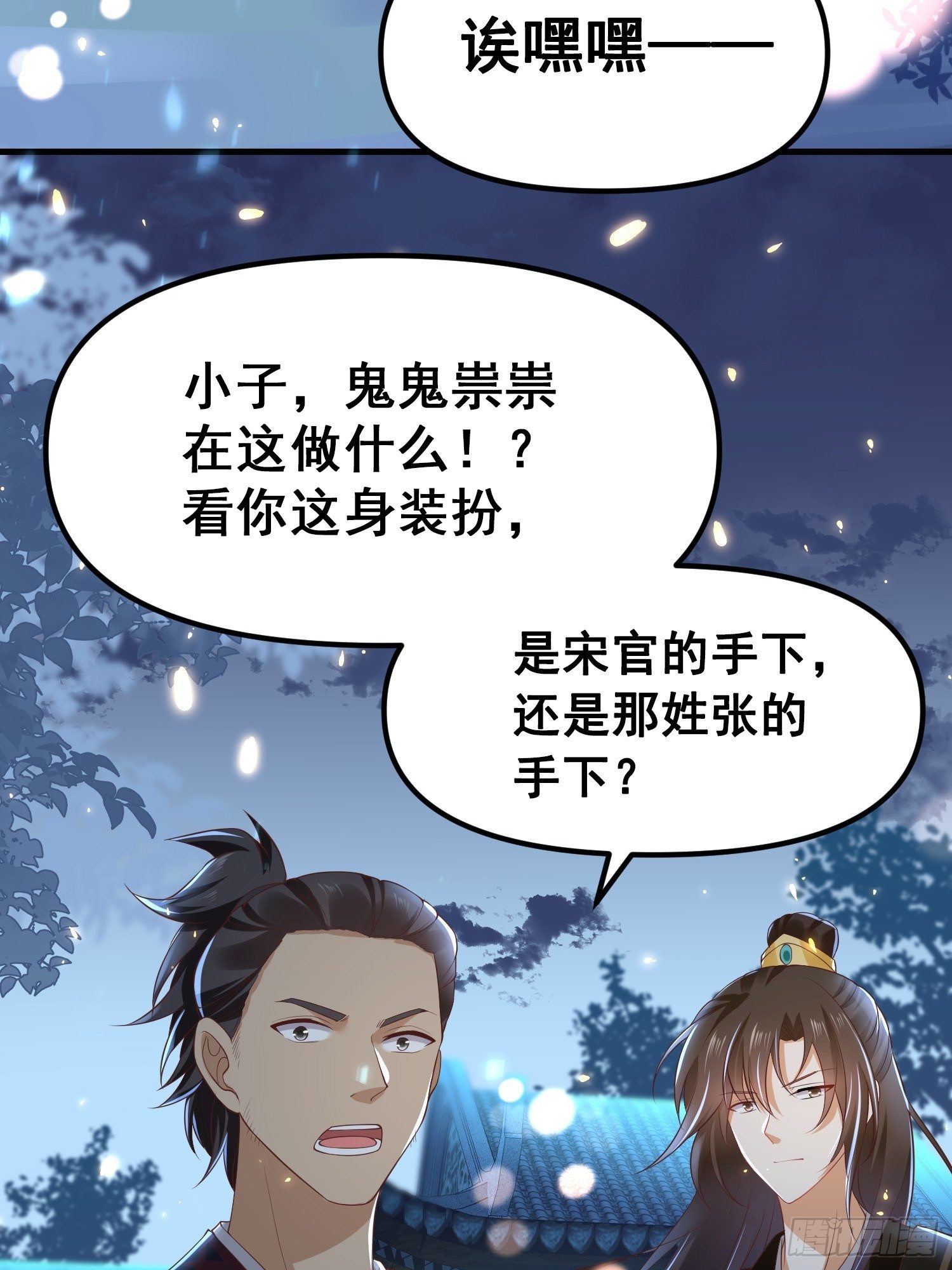 第10话 皇子试探，刺客现形-第11话