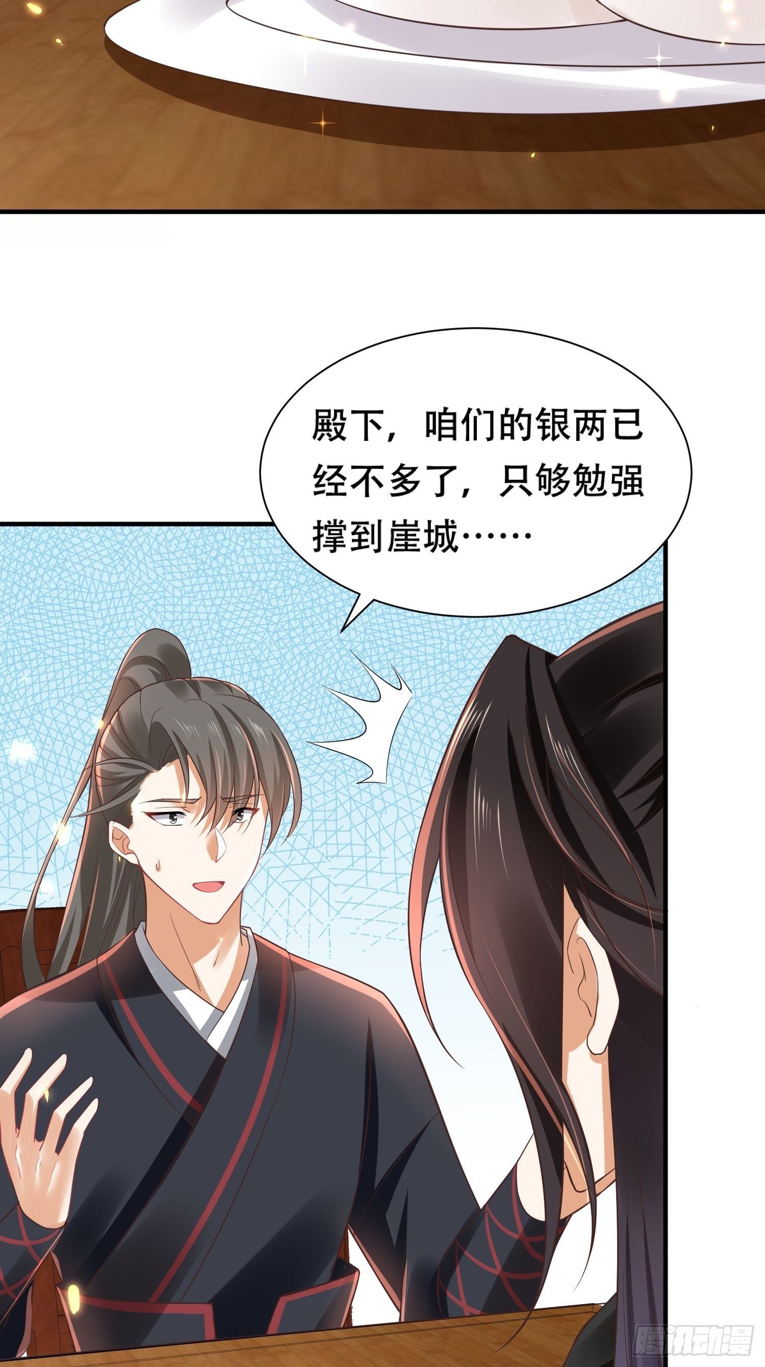 第12话 毒杀权臣宋官-第13话