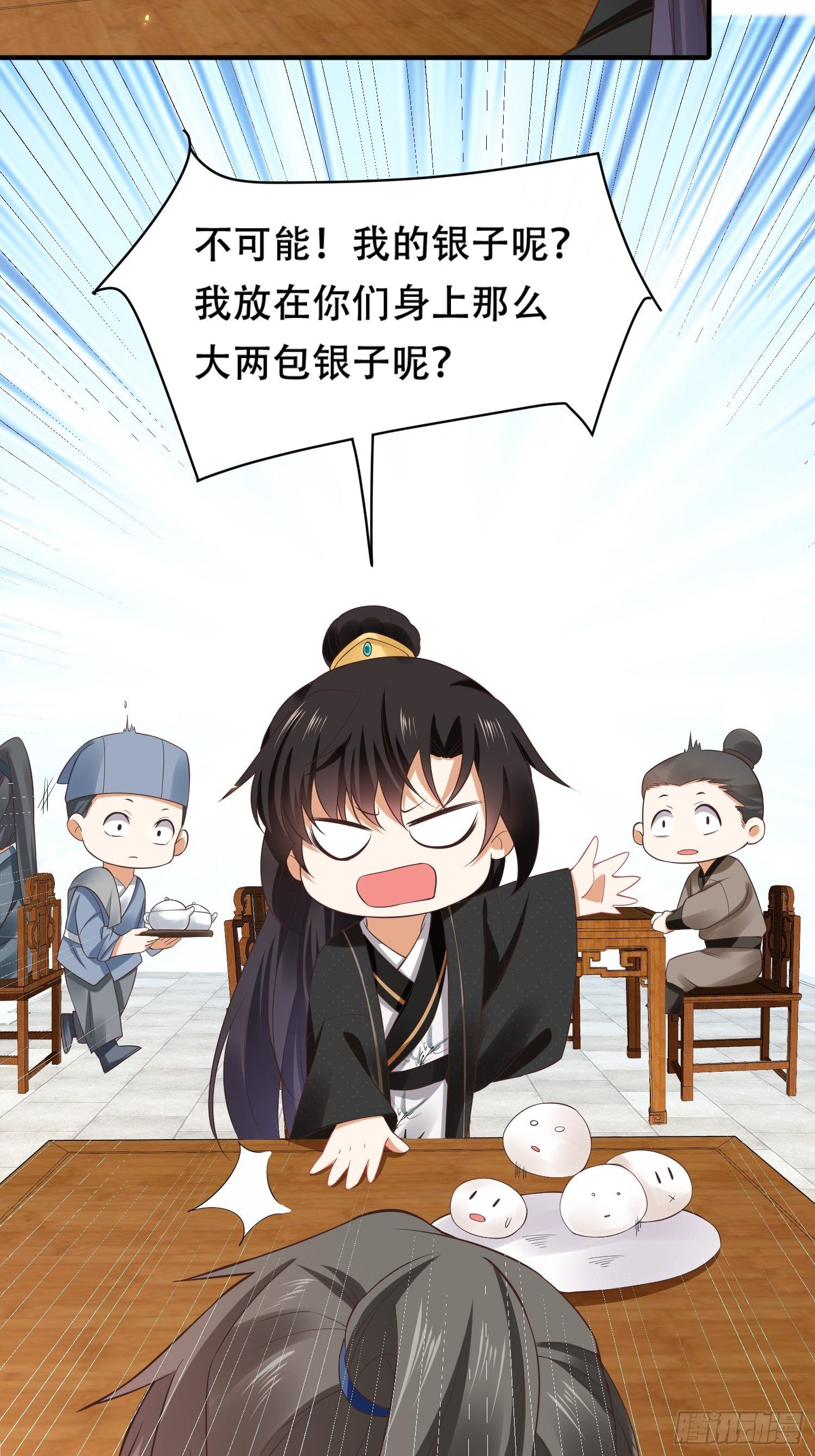 第12话 毒杀权臣宋官-第13话