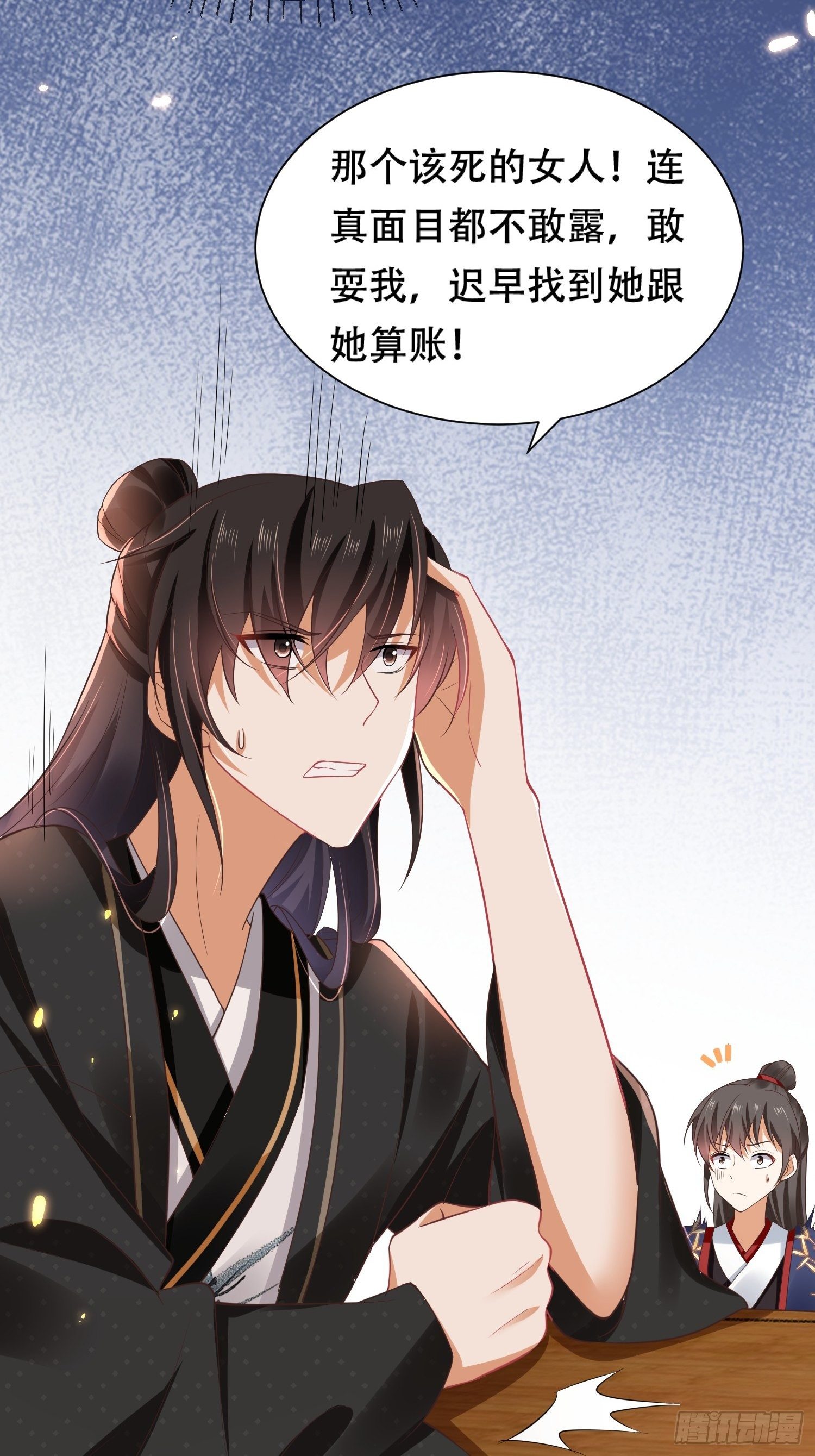 第12话 毒杀权臣宋官-第13话