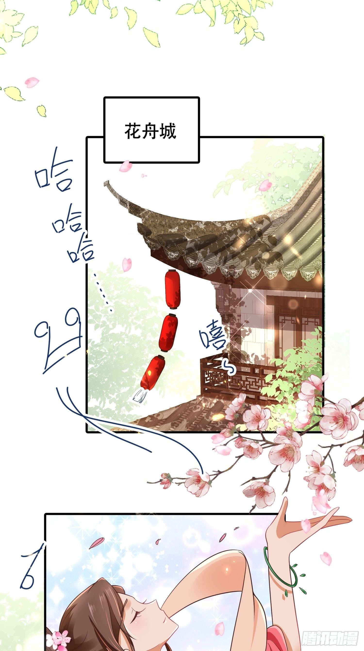 第12话 毒杀权臣宋官-第13话