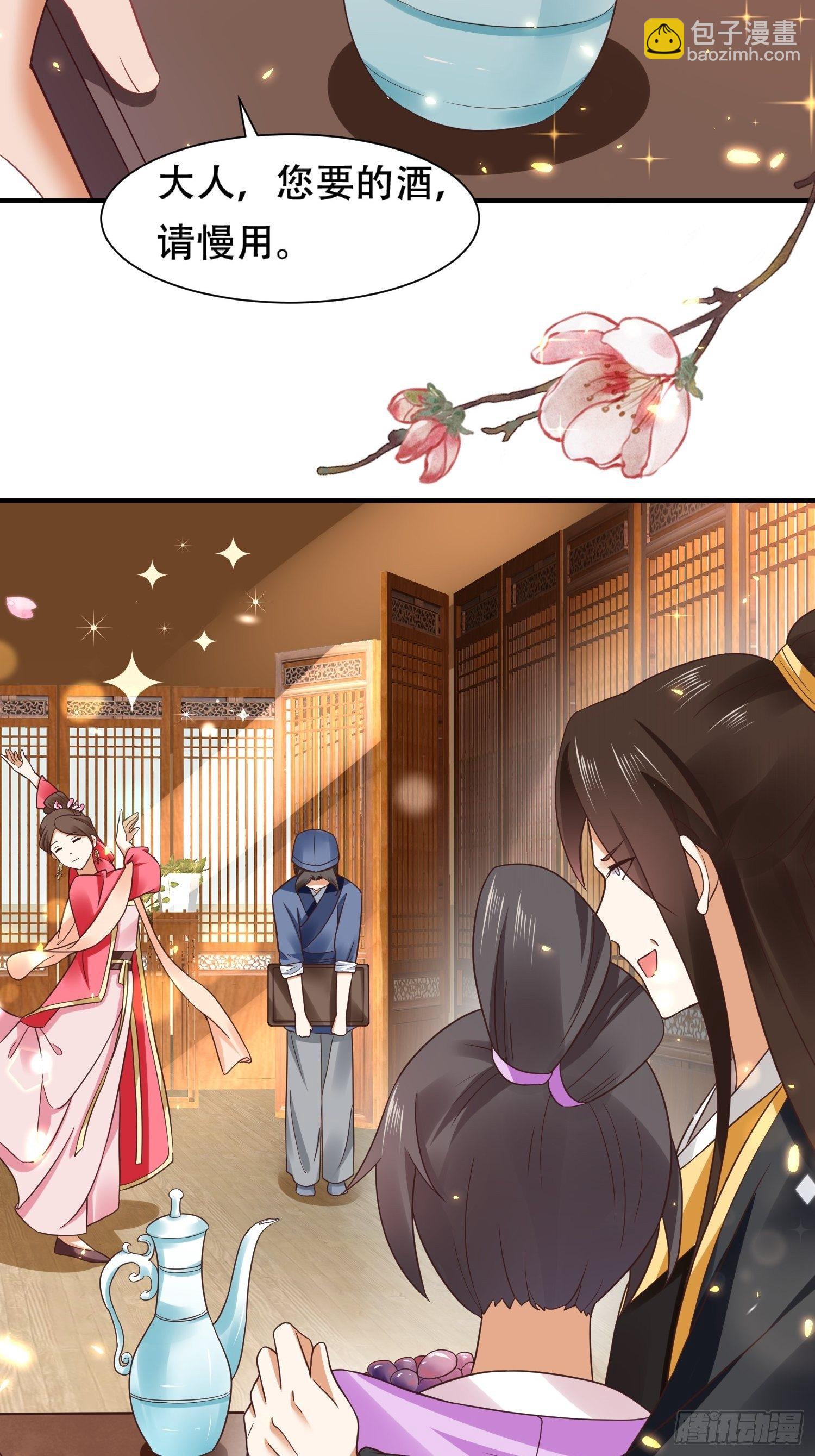 第12话 毒杀权臣宋官-第13话