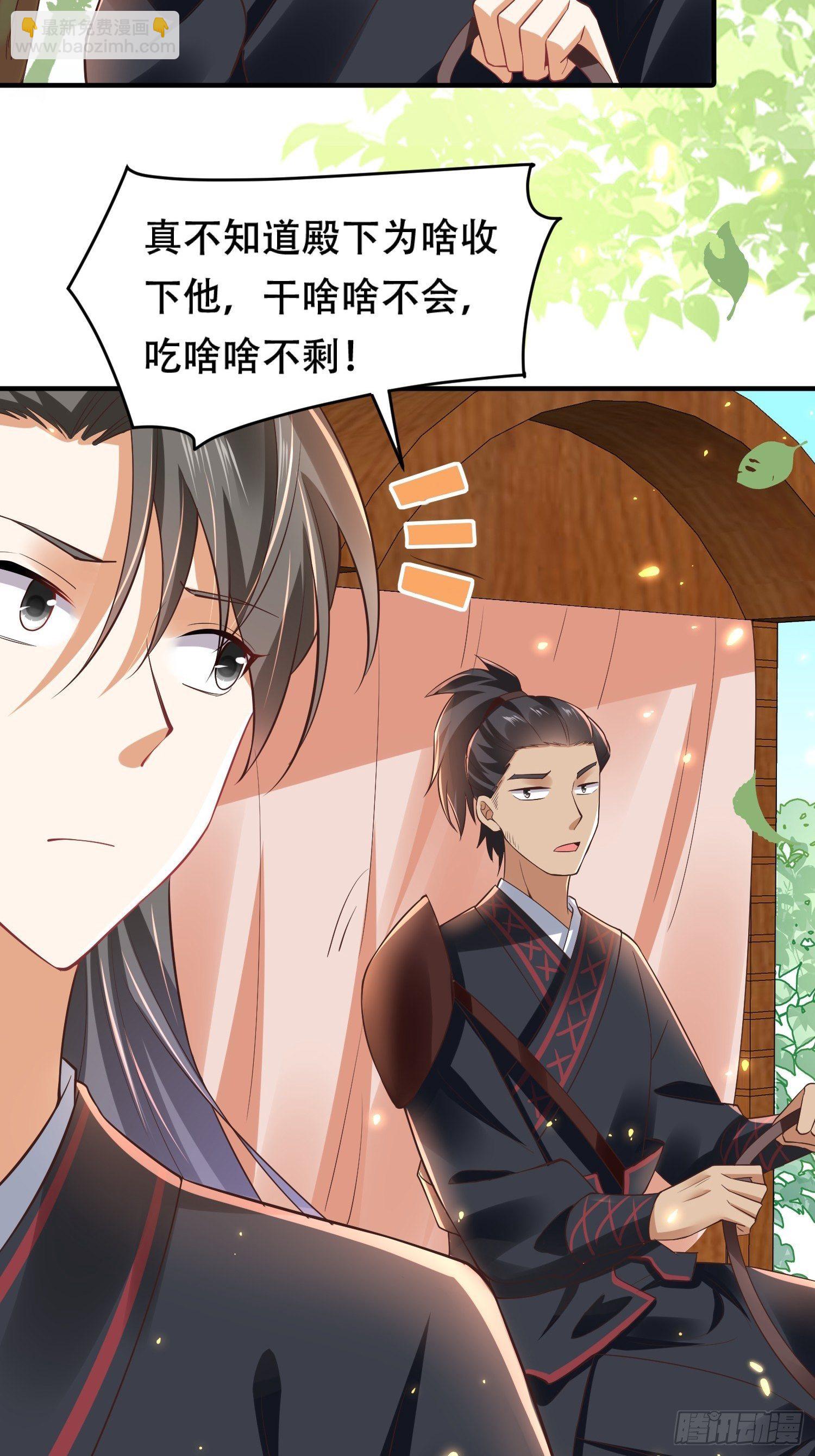 第12话 毒杀权臣宋官-第13话