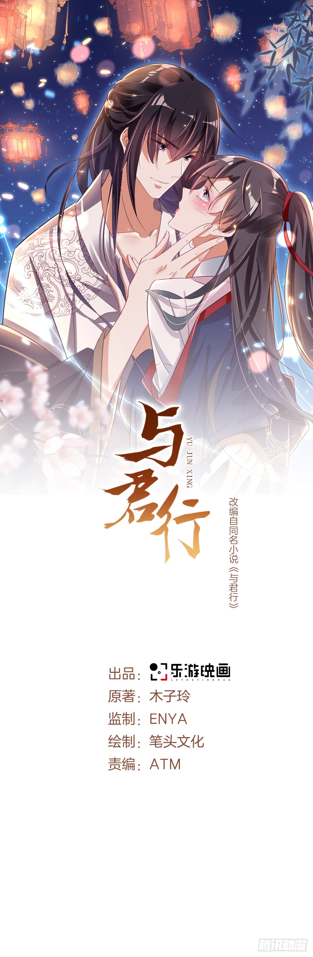 第14话 撒酒疯的二皇子-第15话