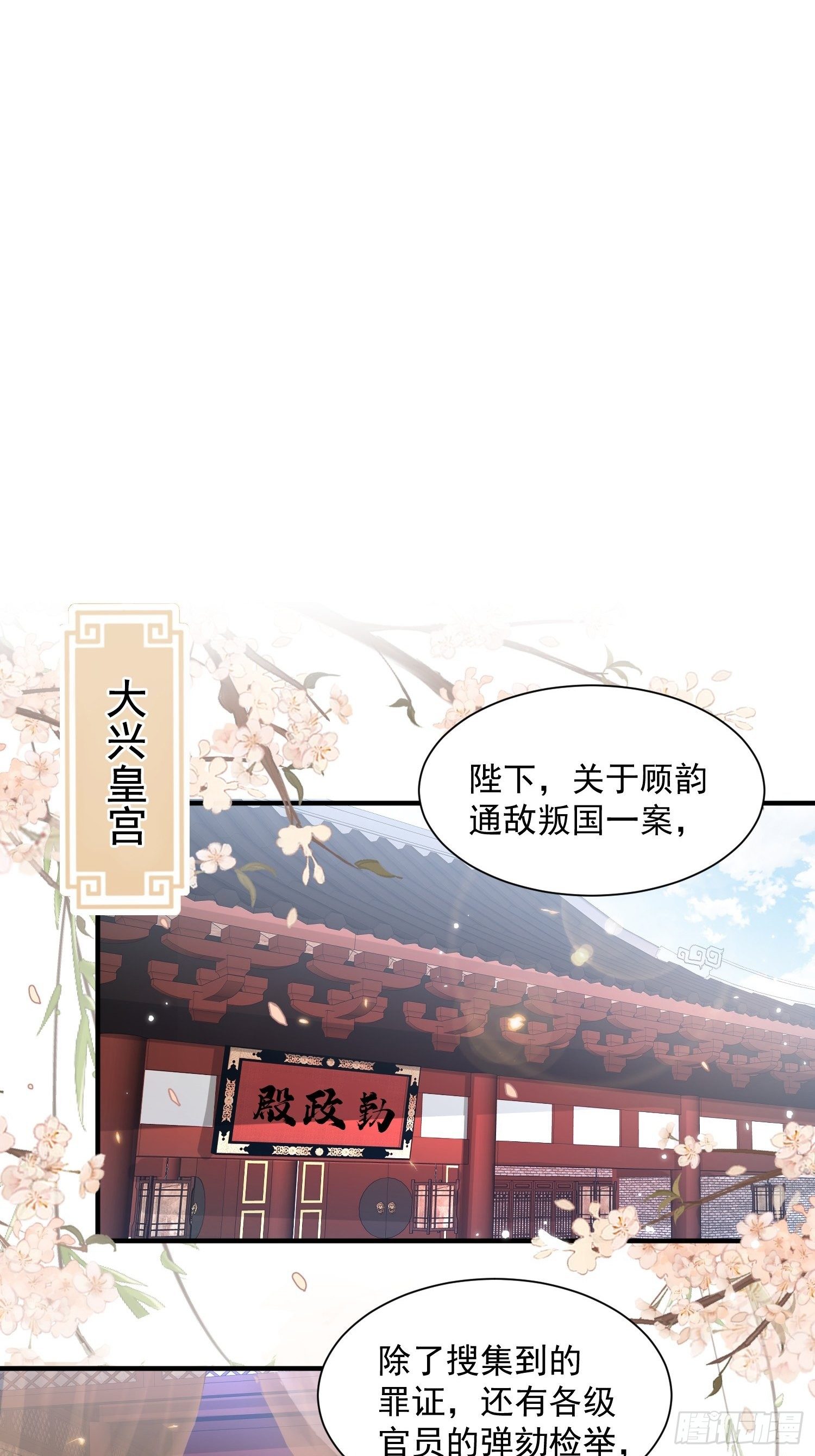 第14话 撒酒疯的二皇子-第15话