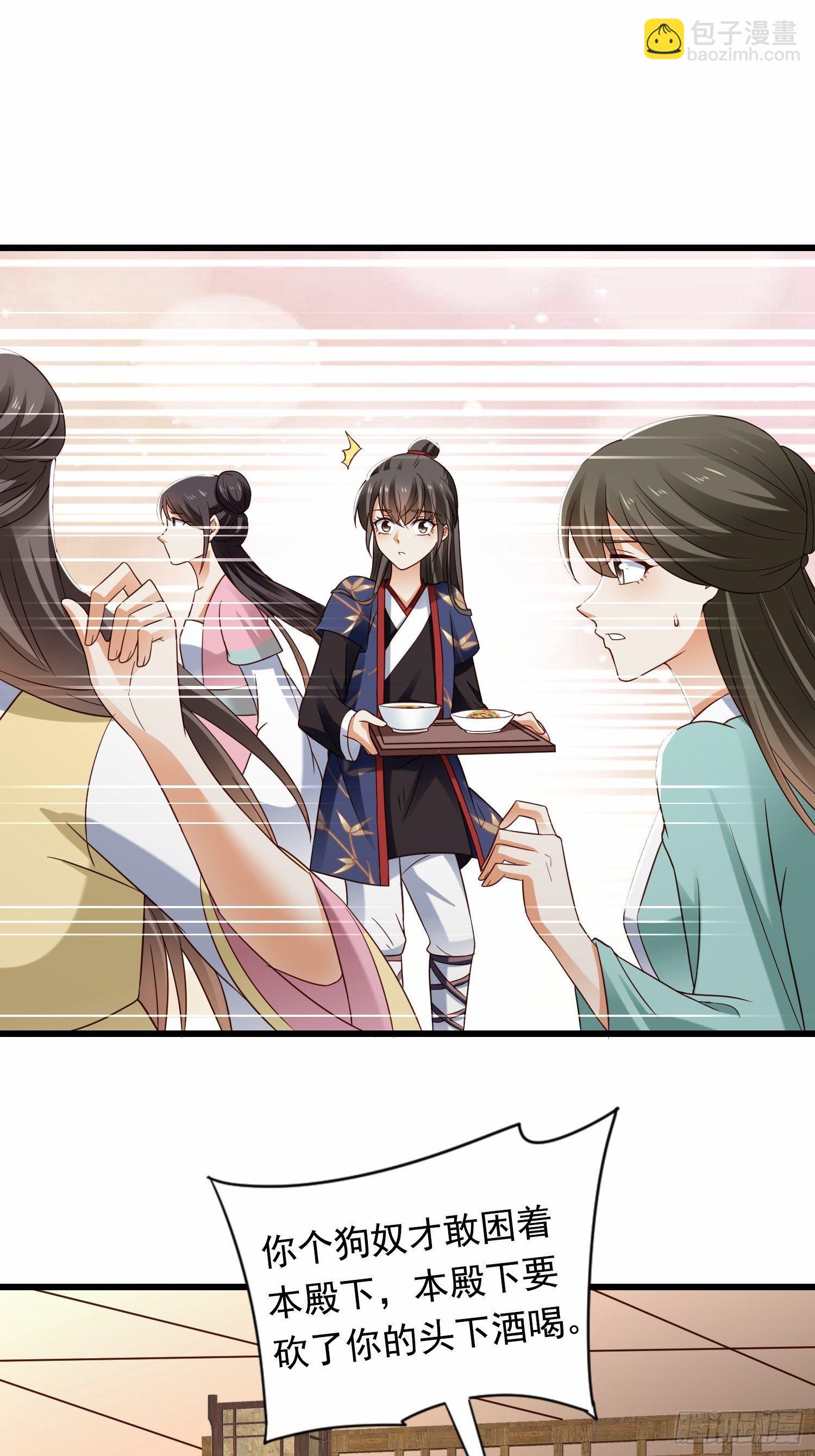 第14话 撒酒疯的二皇子-第15话