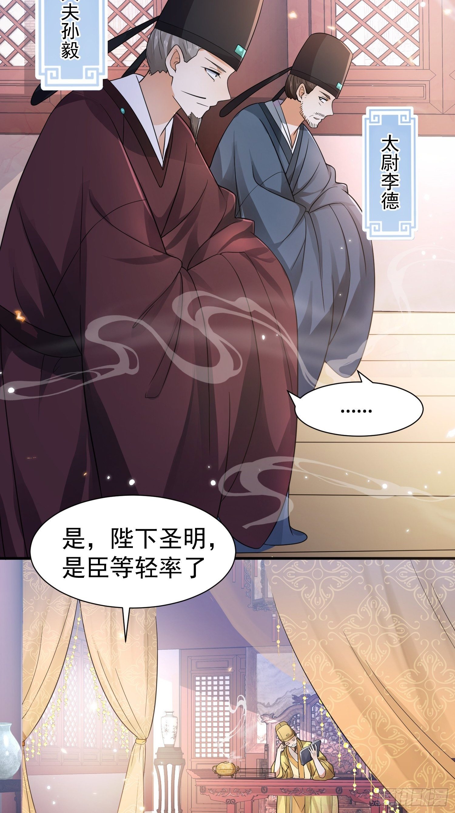 第14话 撒酒疯的二皇子-第15话