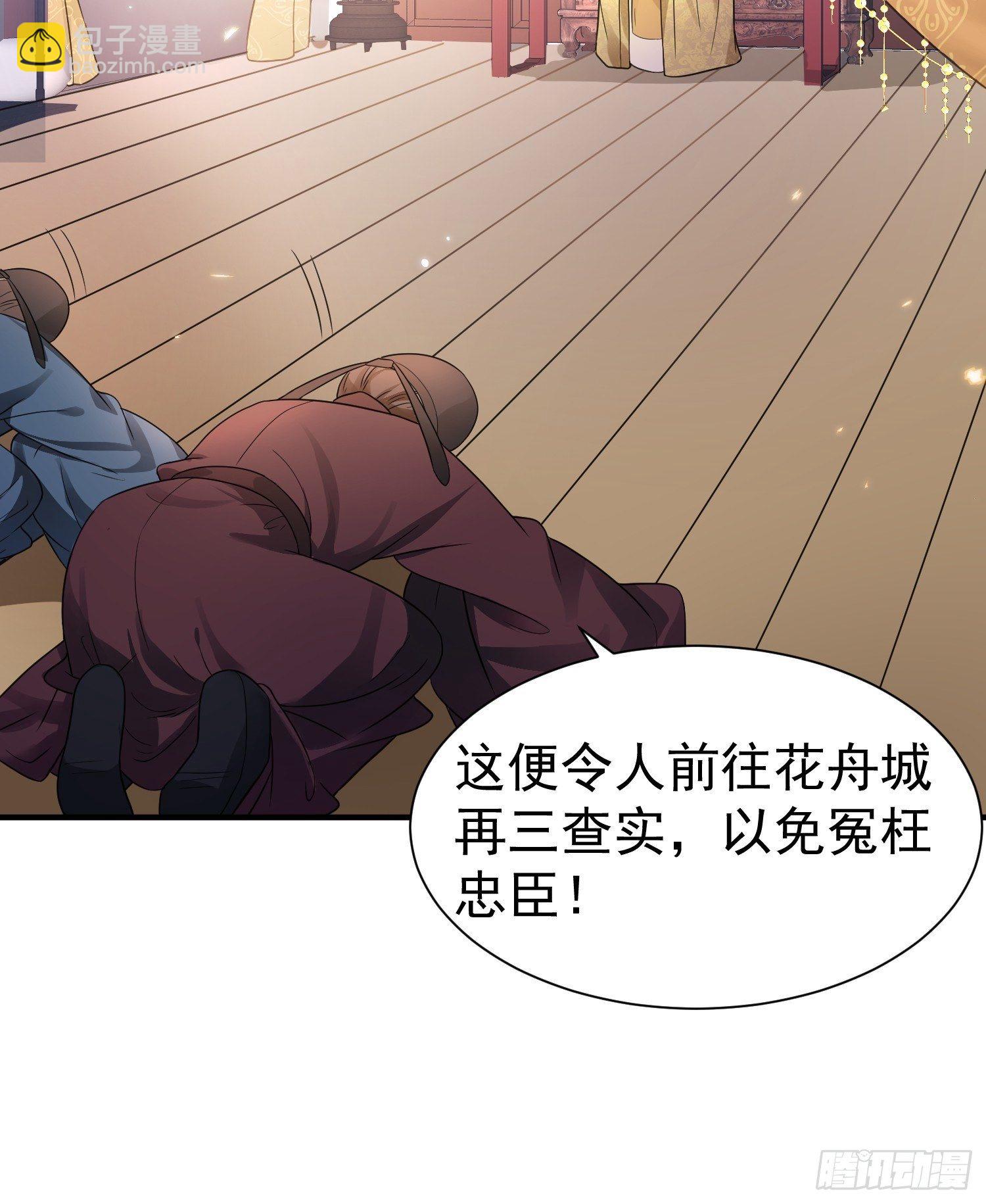 第14话 撒酒疯的二皇子-第15话