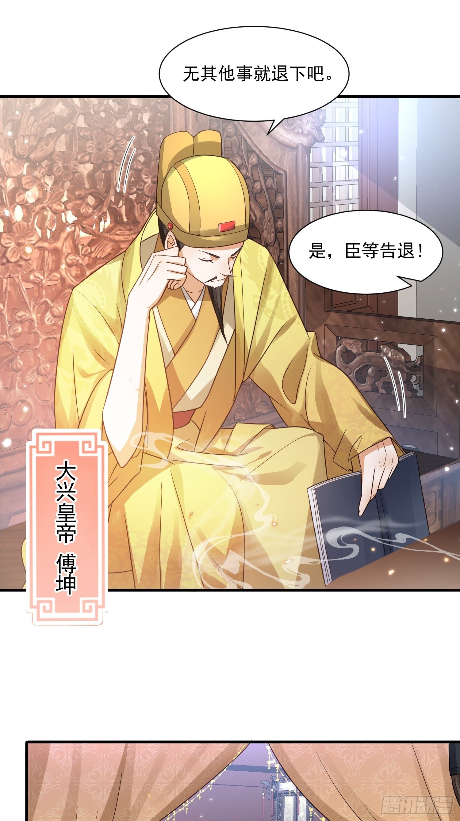 第14话 撒酒疯的二皇子-第15话