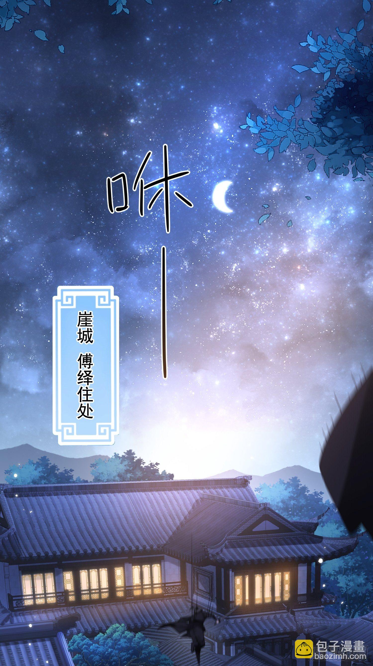 第14话 撒酒疯的二皇子-第15话