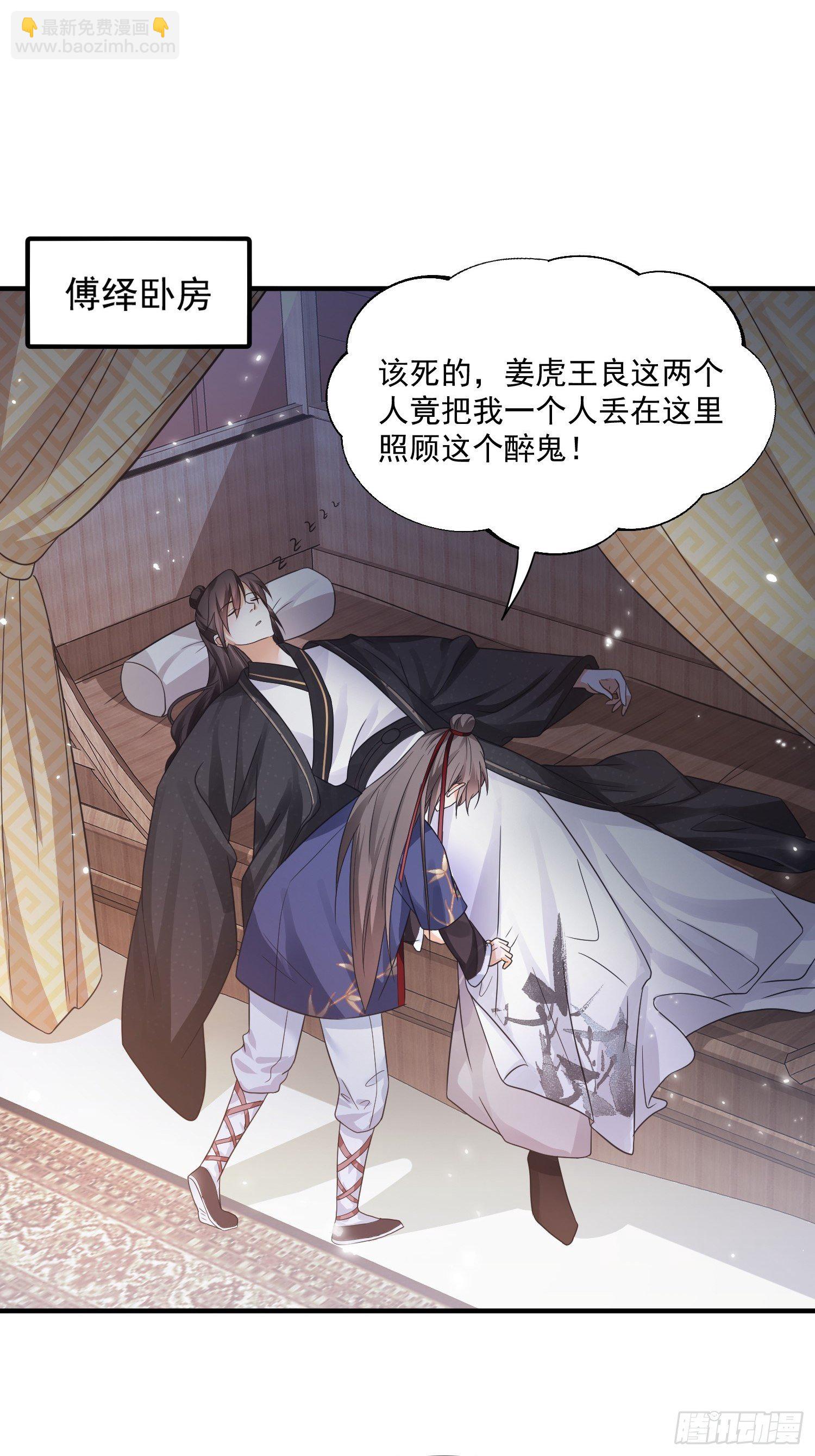 第14话 撒酒疯的二皇子-第15话