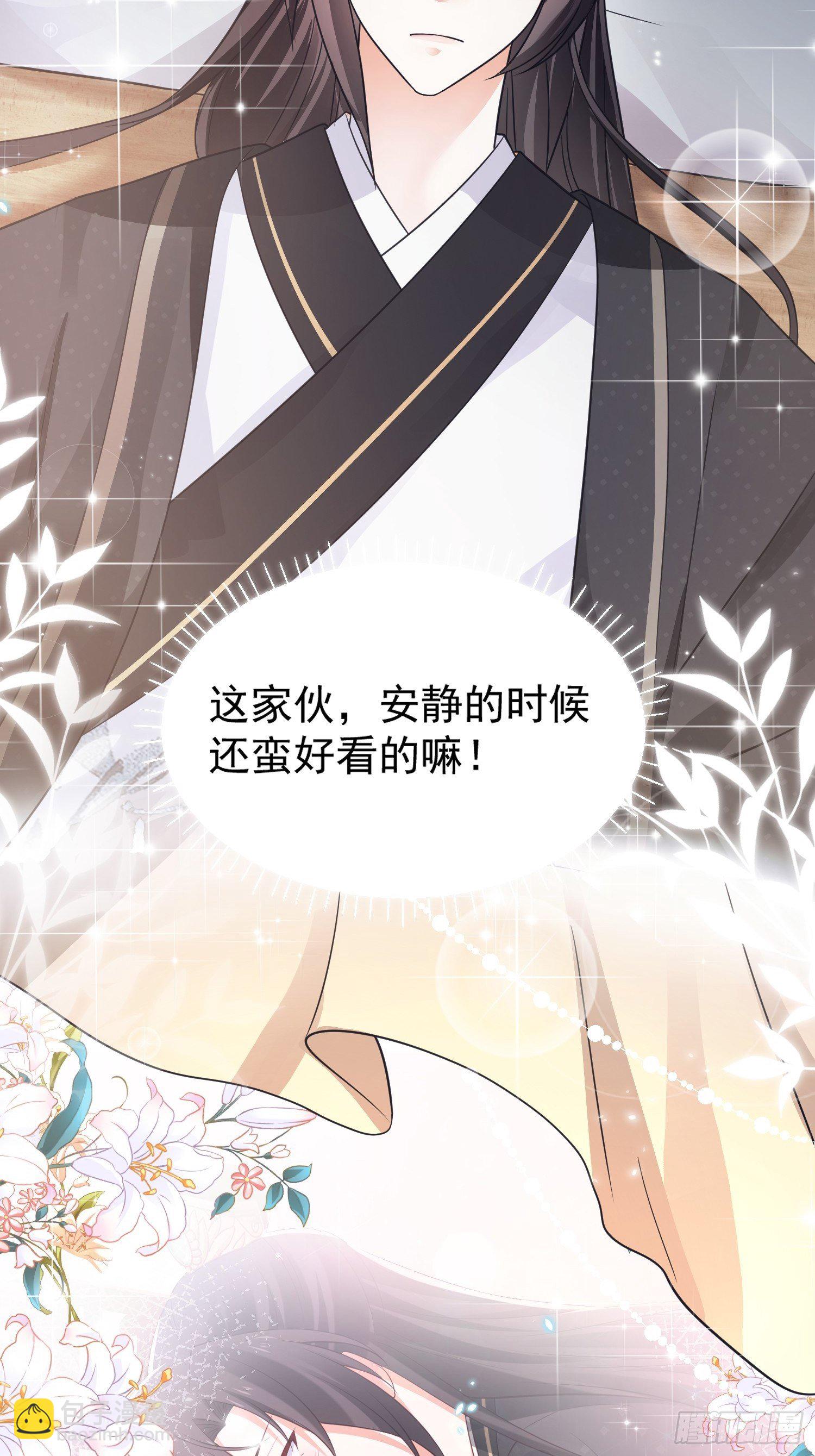 第14话 撒酒疯的二皇子-第15话