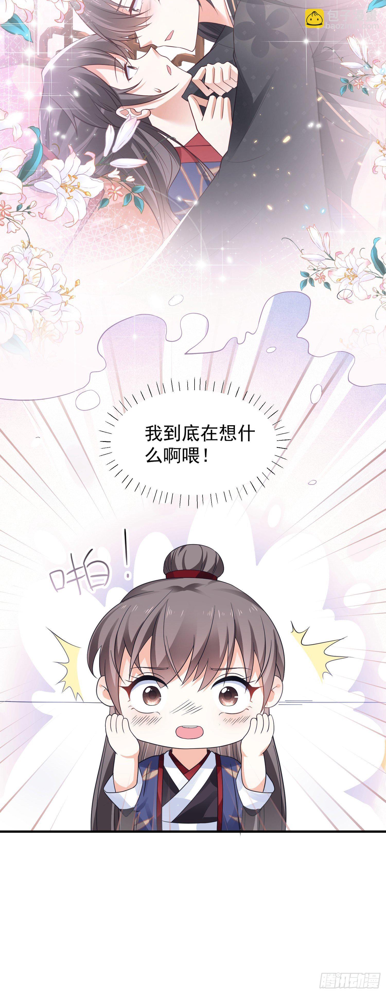 第14话 撒酒疯的二皇子-第15话