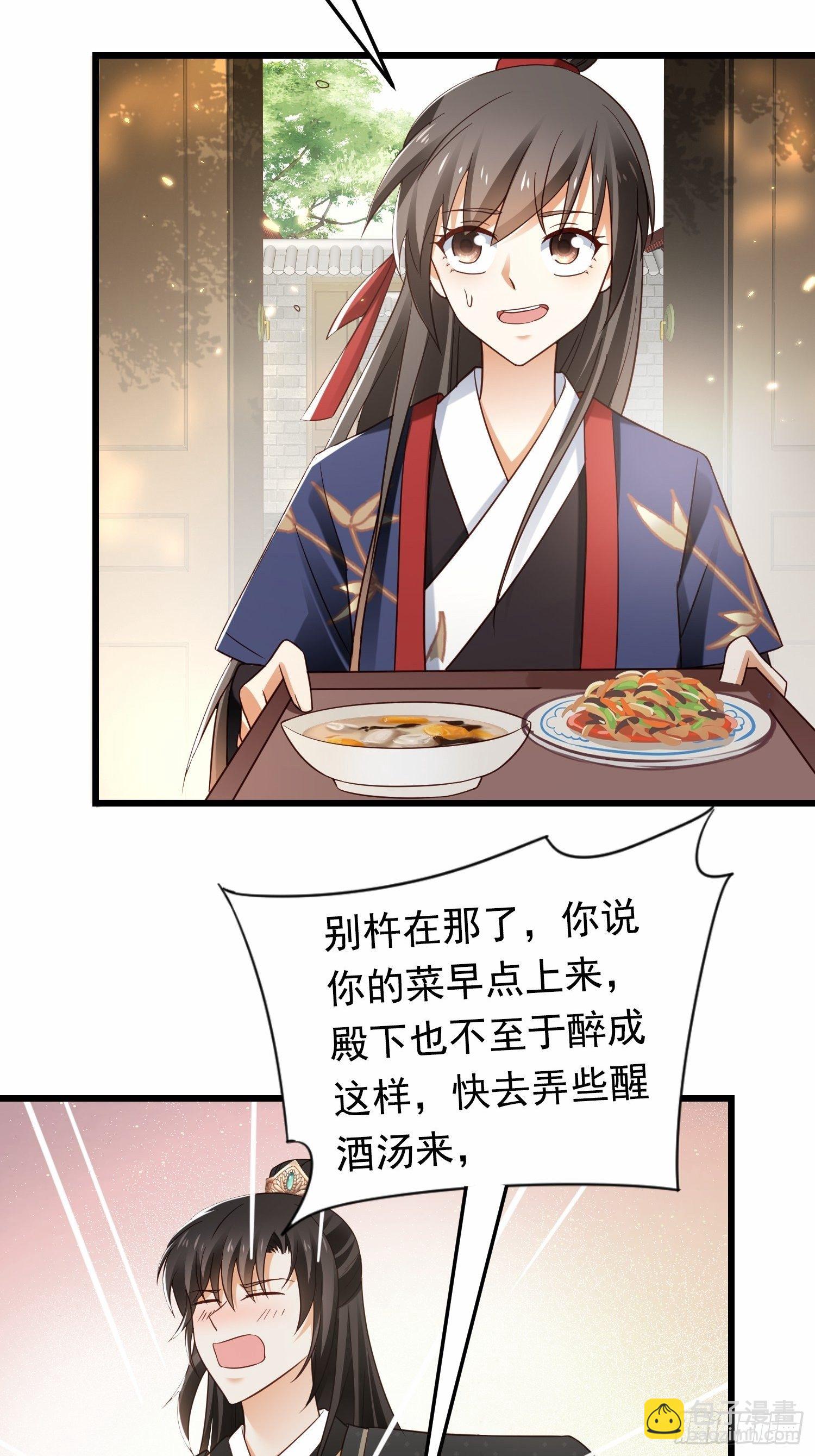 第14话 撒酒疯的二皇子-第15话