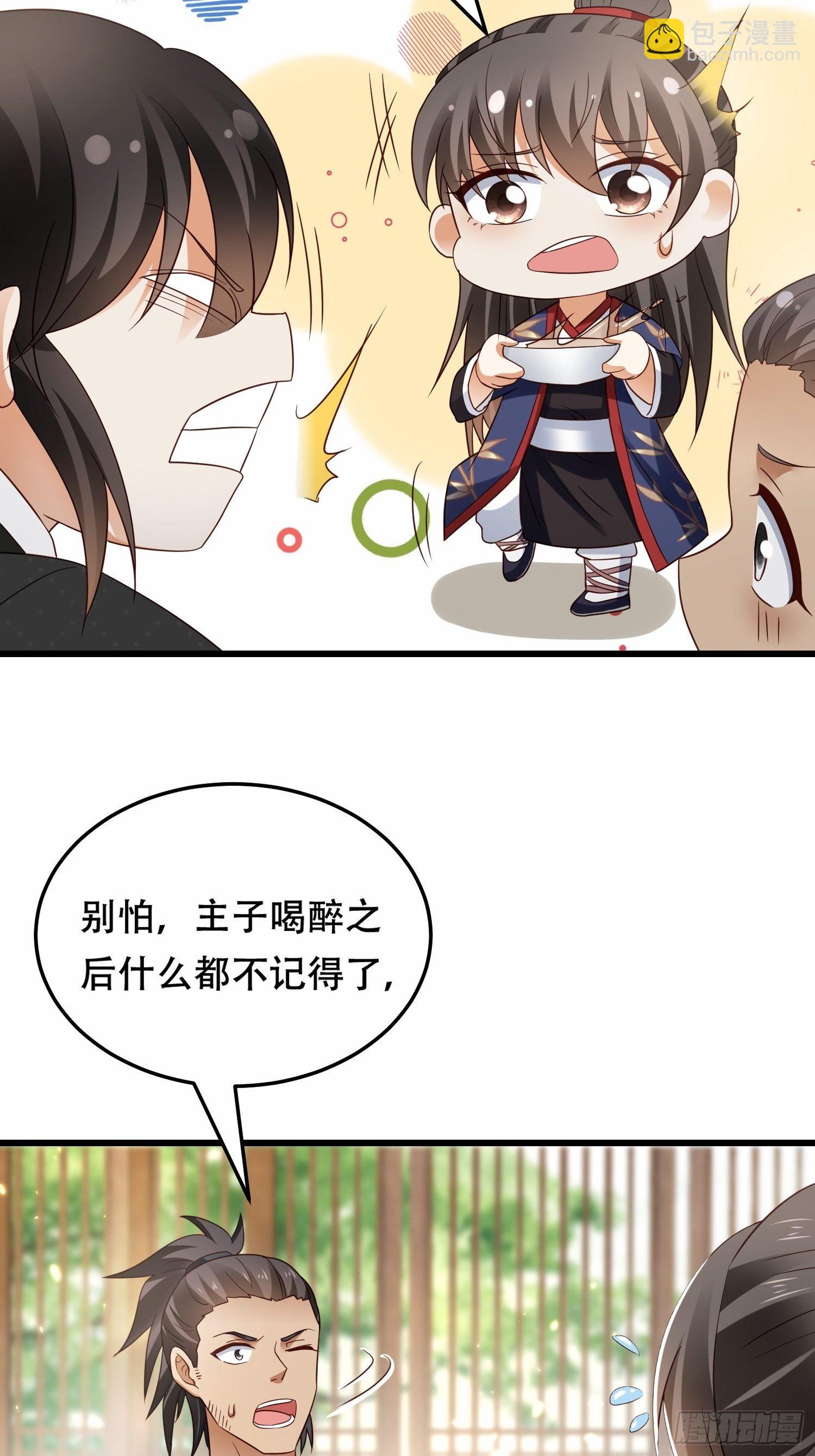 第14话 撒酒疯的二皇子-第15话