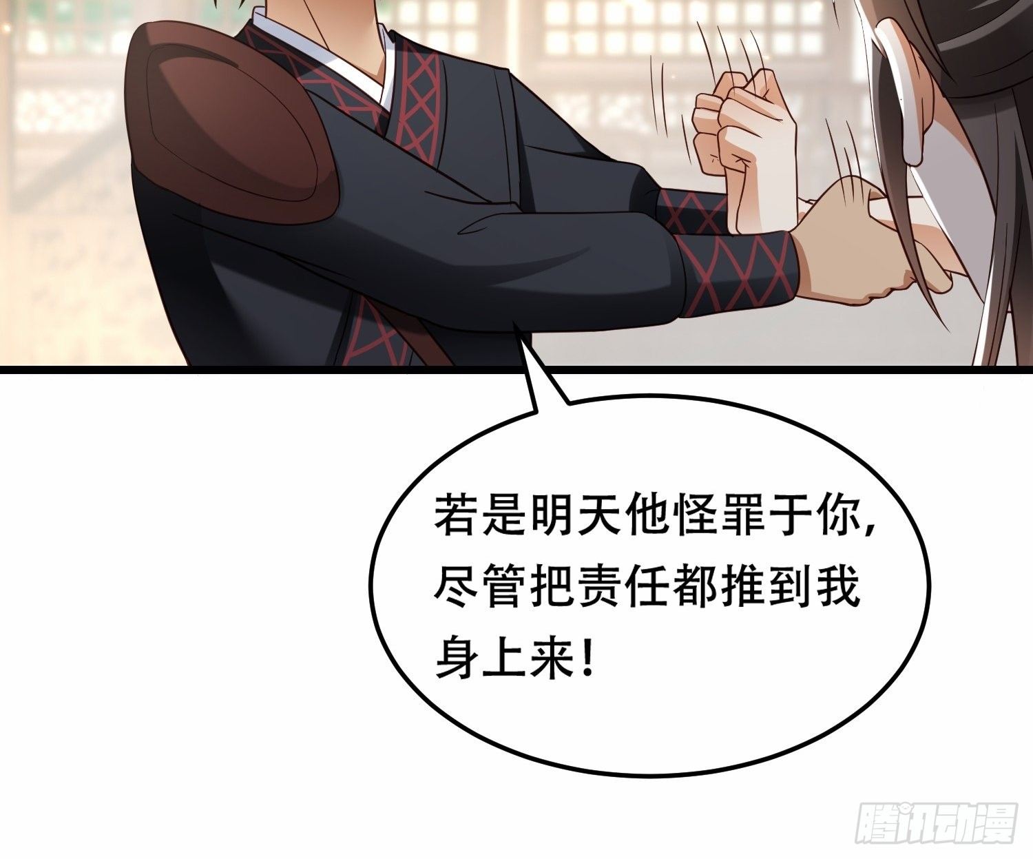 第14话 撒酒疯的二皇子-第15话