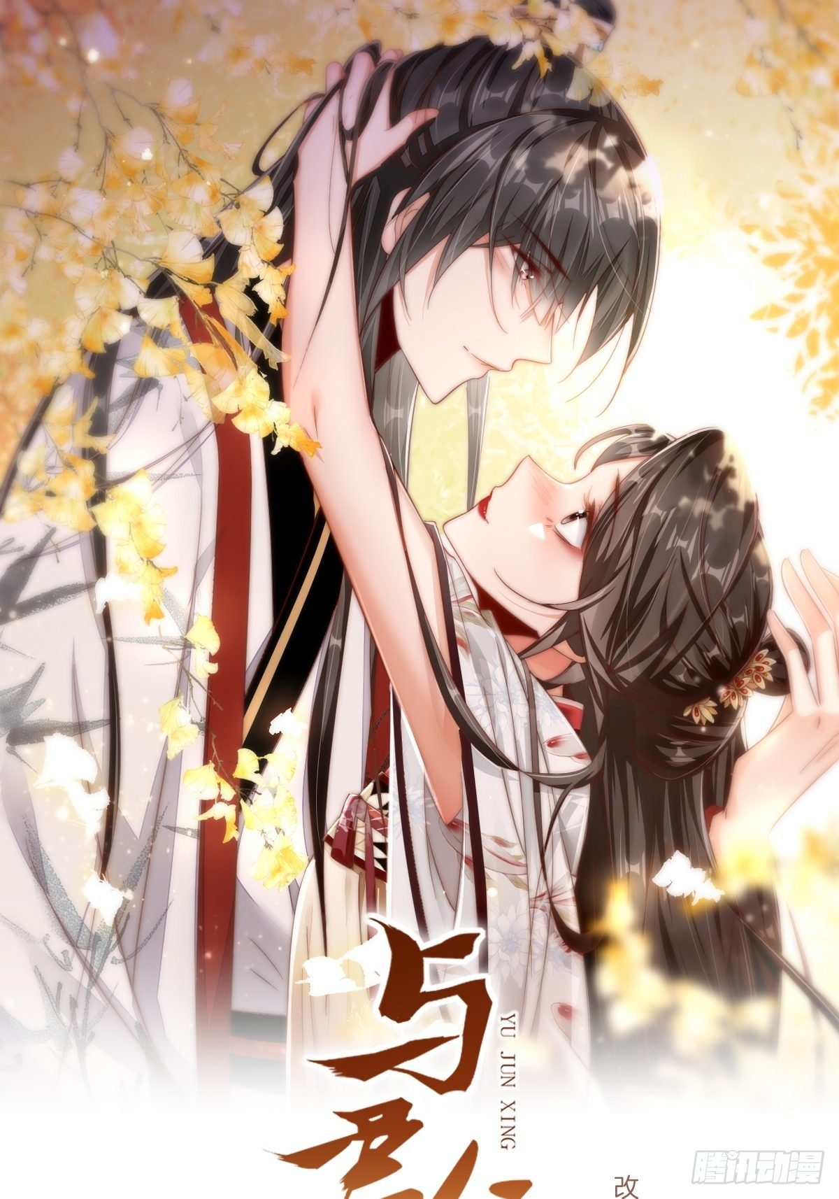 第17话 顾艾的自救小妙招-第19话