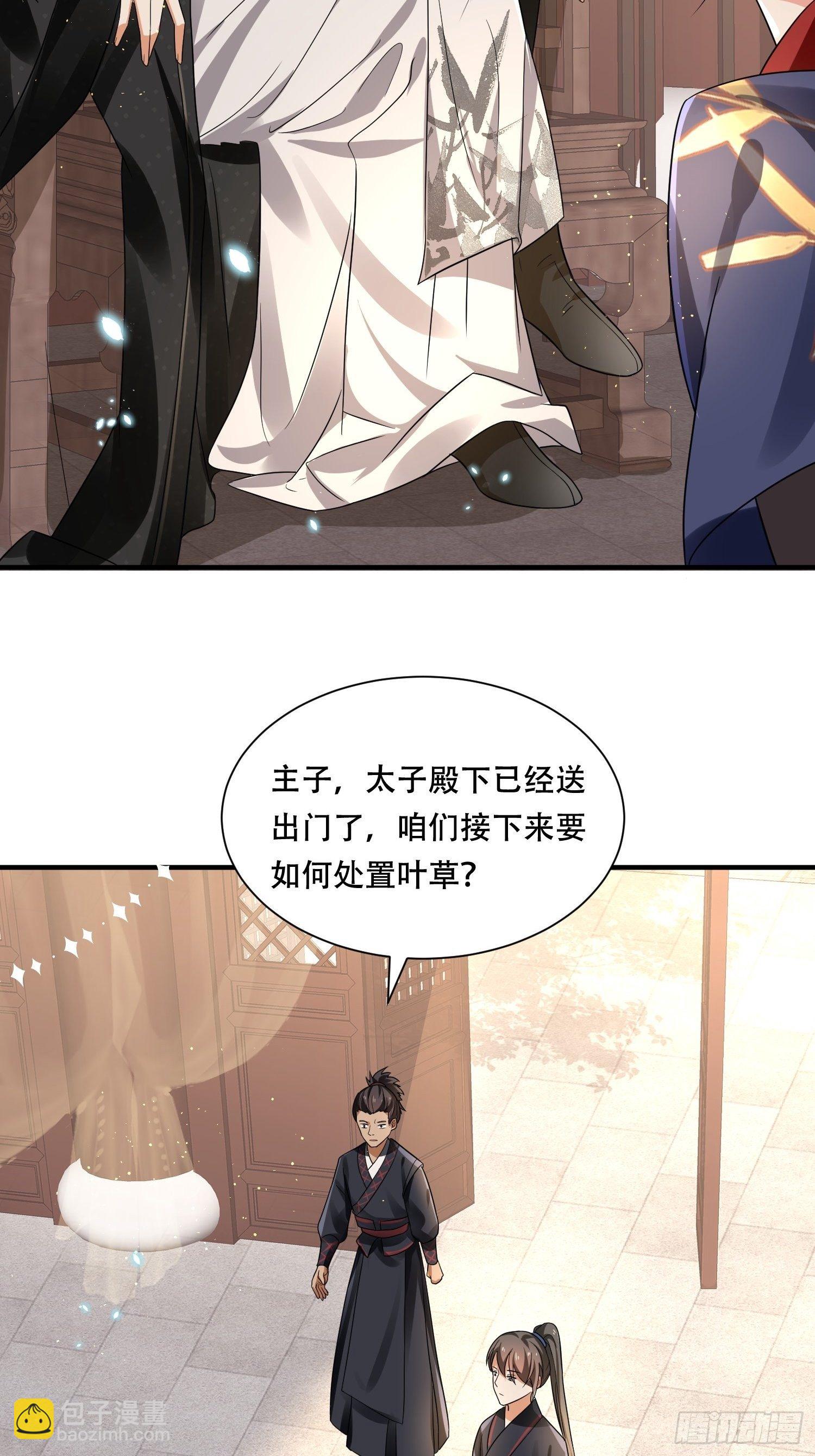 第17话 顾艾的自救小妙招-第19话