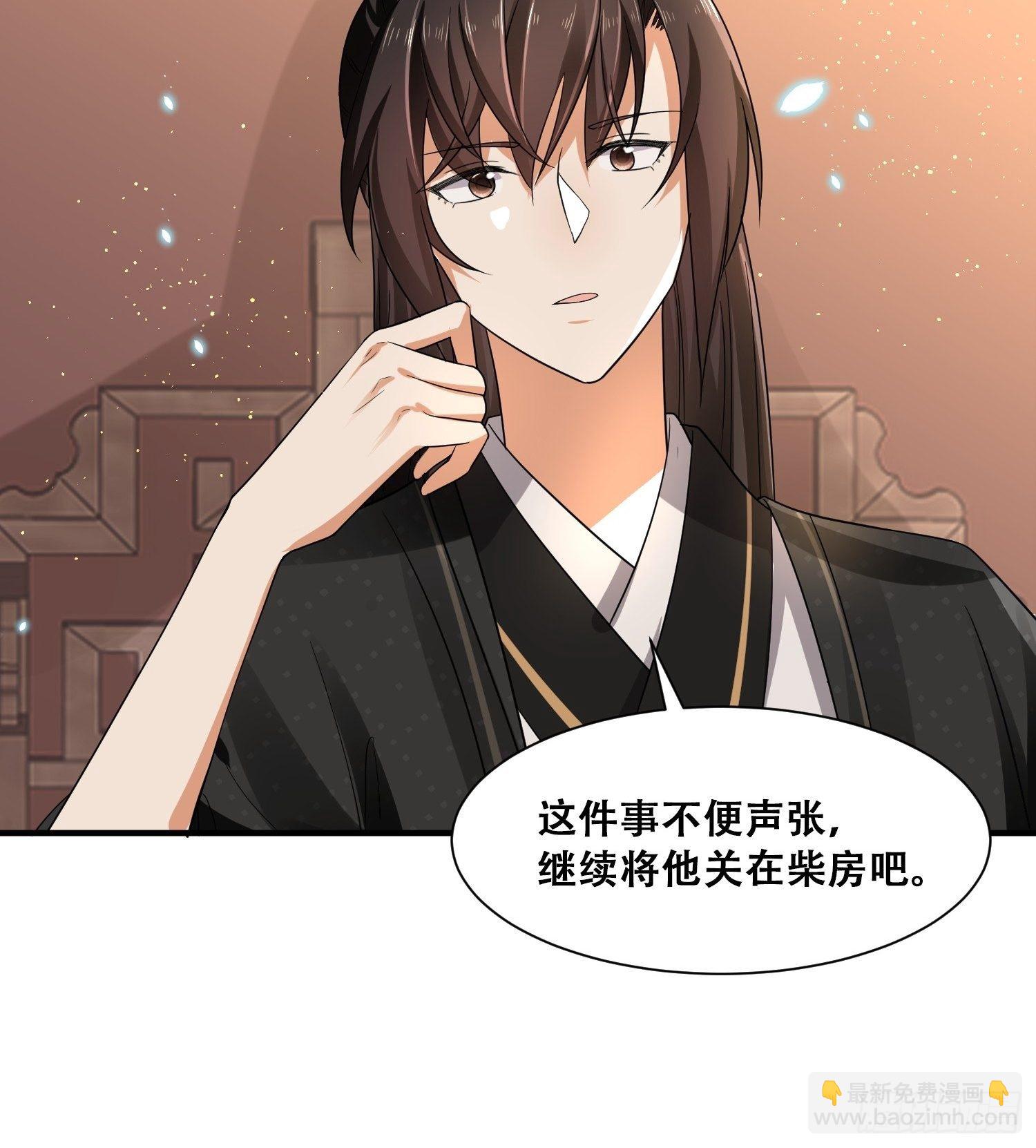 第17话 顾艾的自救小妙招-第19话