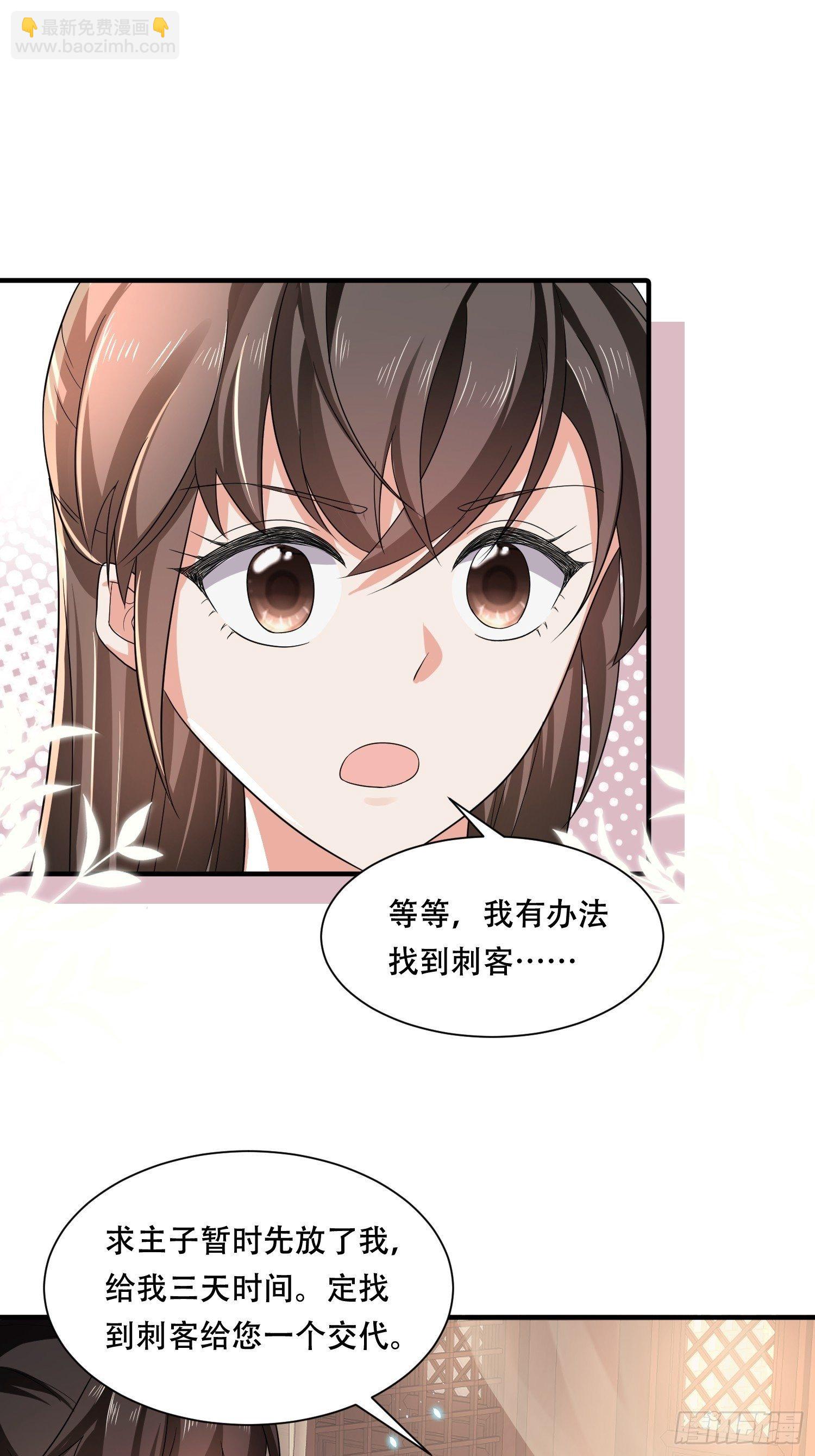 第17话 顾艾的自救小妙招-第19话