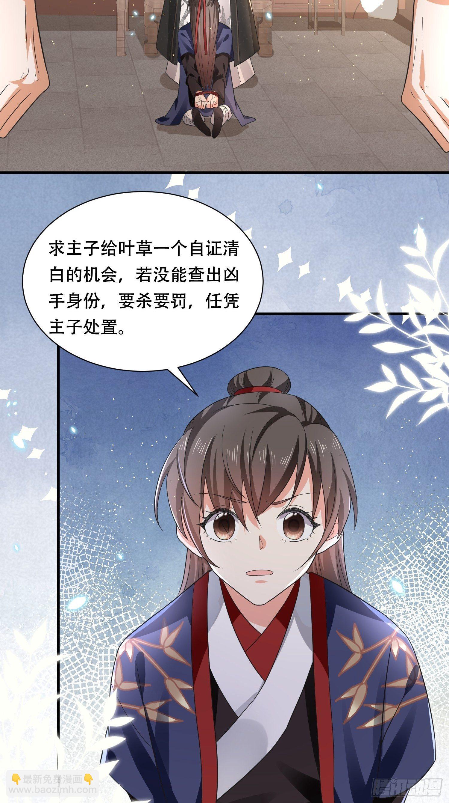 第17话 顾艾的自救小妙招-第19话