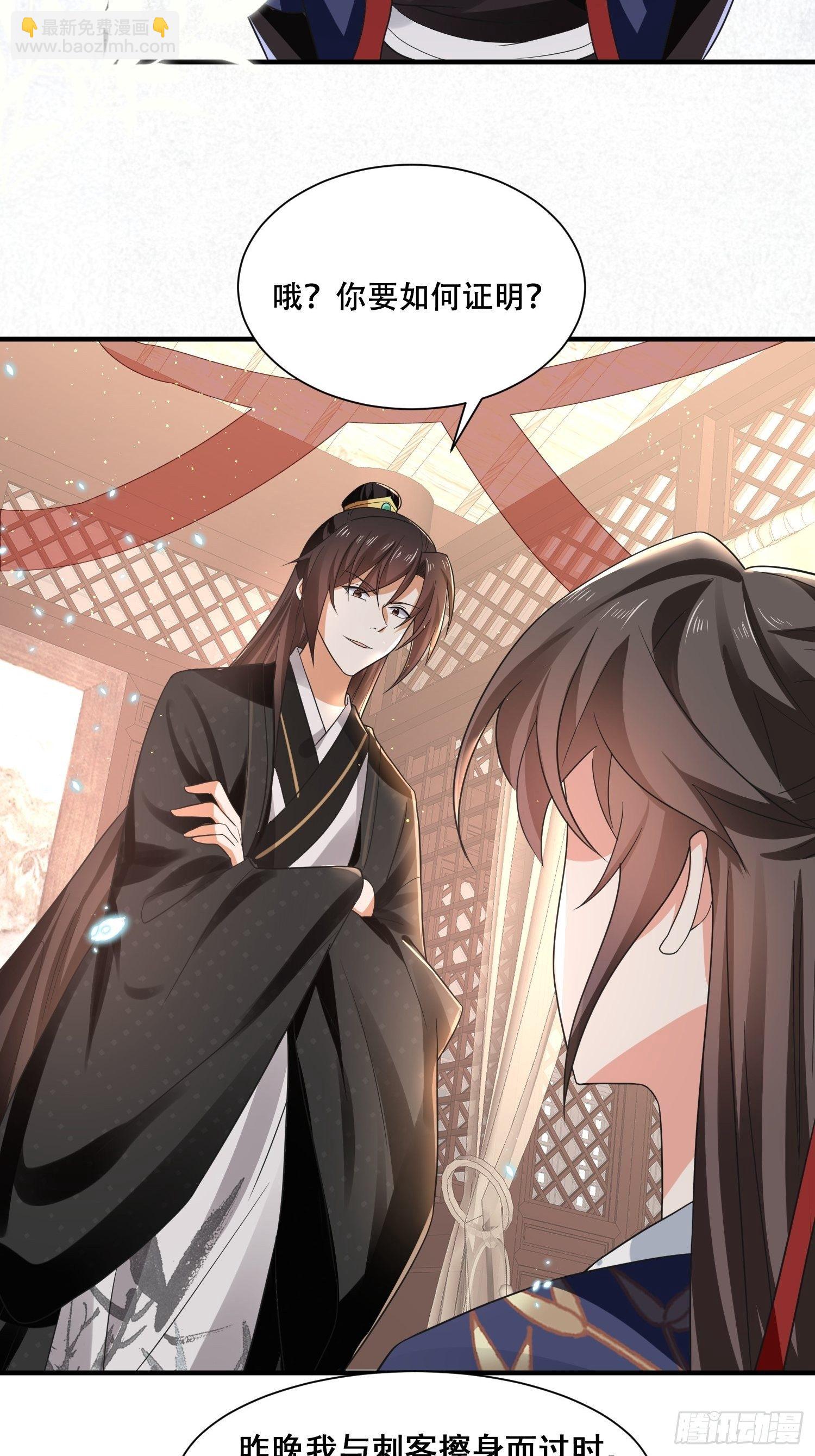 第17话 顾艾的自救小妙招-第19话