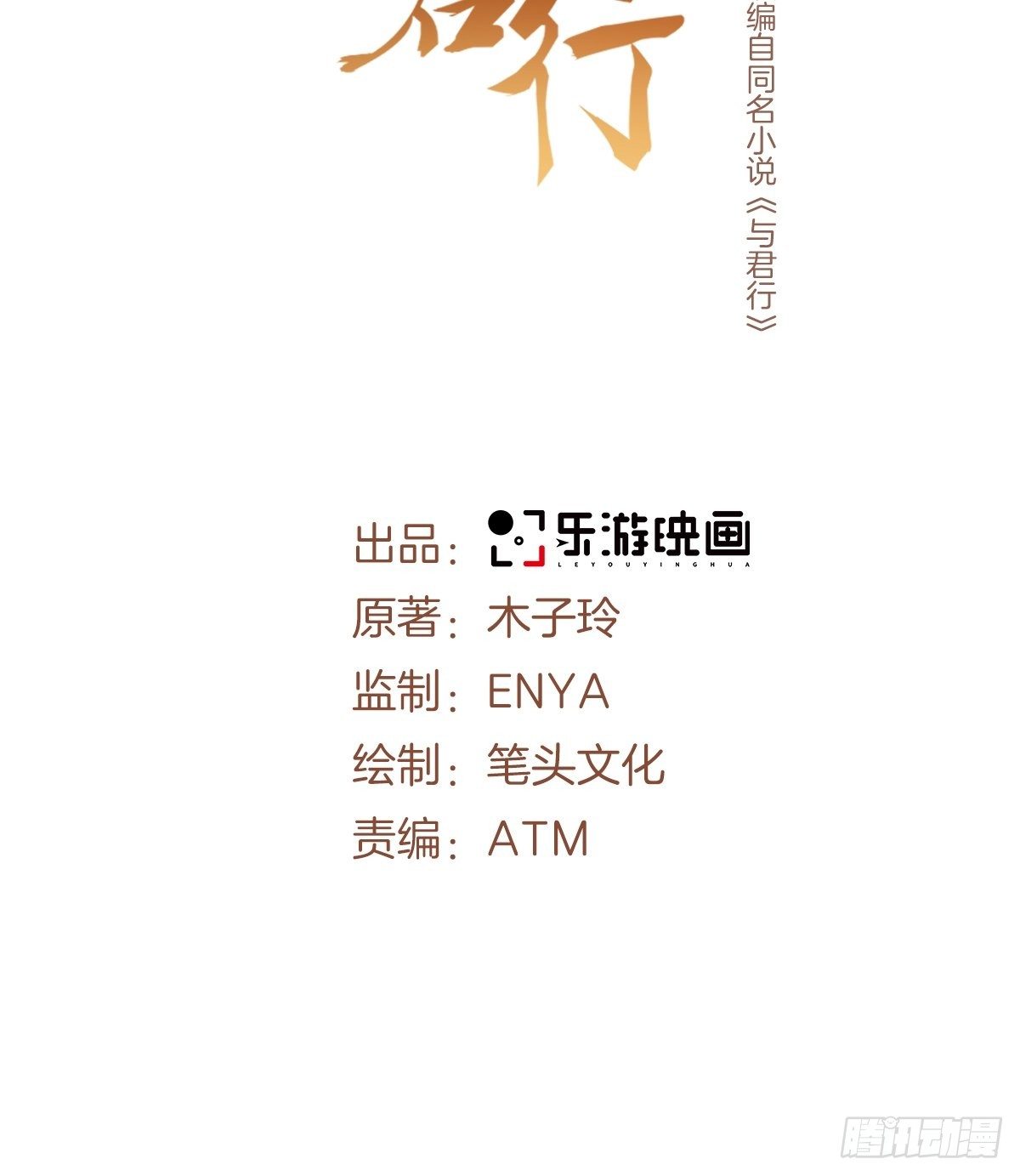 第17话 顾艾的自救小妙招-第19话