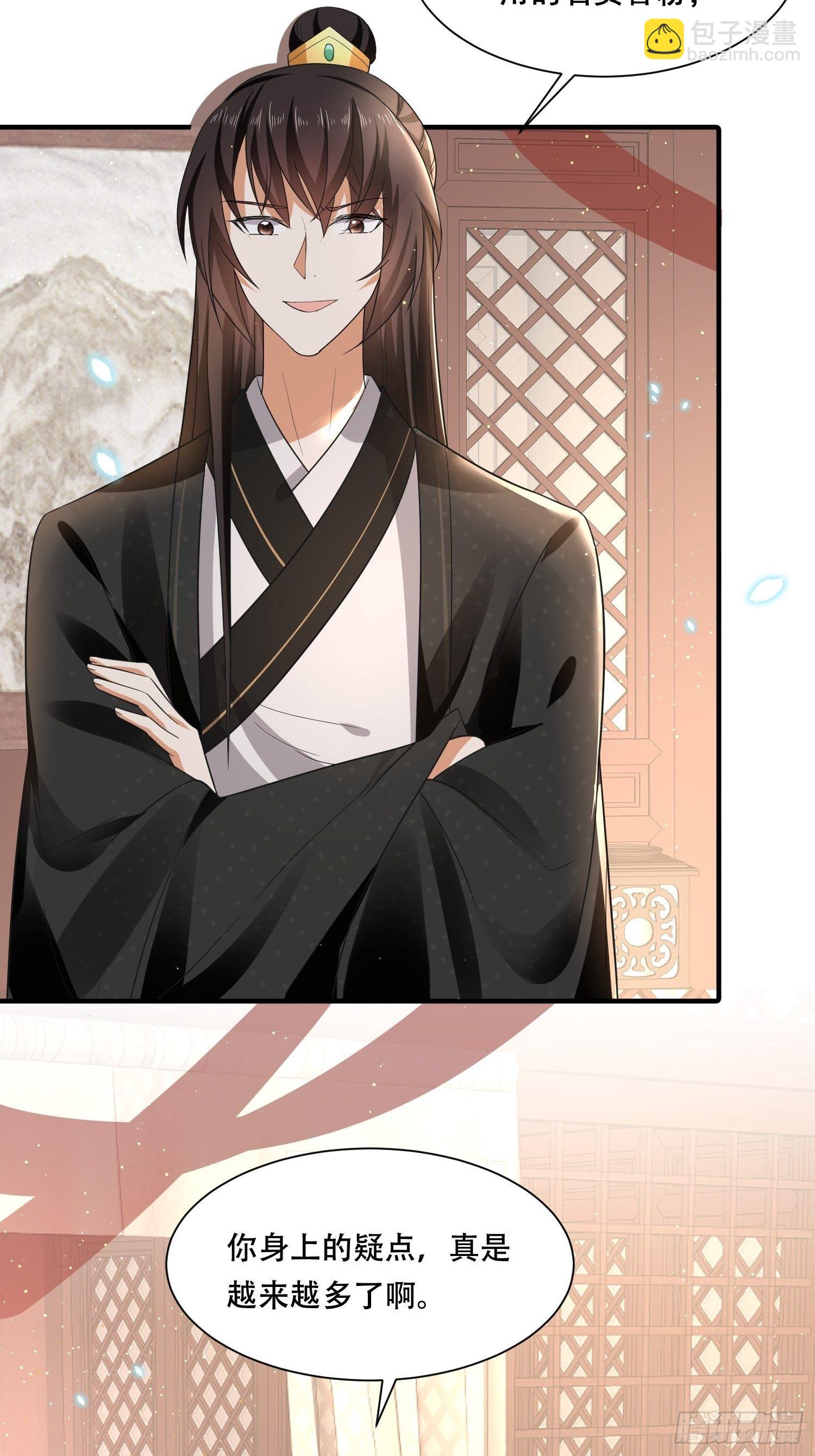 第17话 顾艾的自救小妙招-第19话