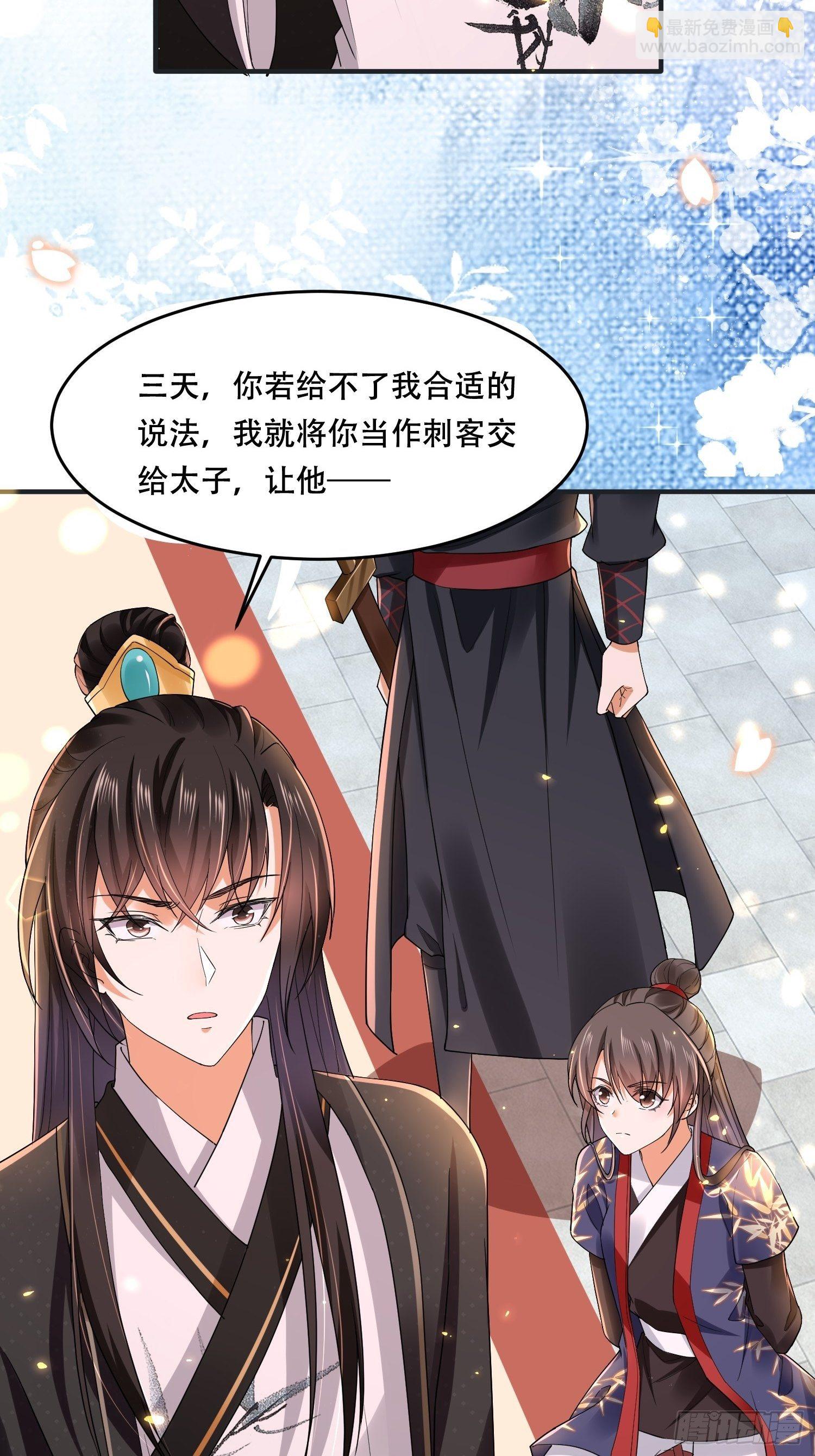 第17话 顾艾的自救小妙招-第19话