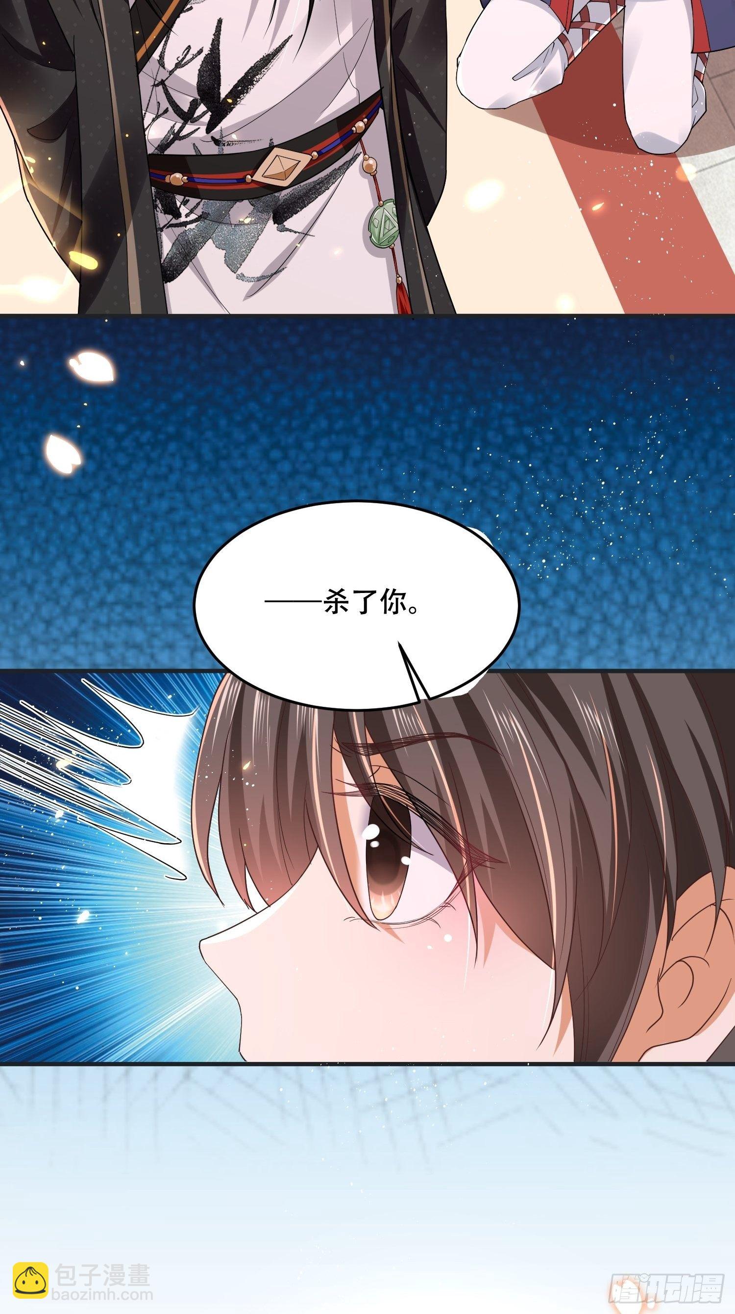 第17话 顾艾的自救小妙招-第19话