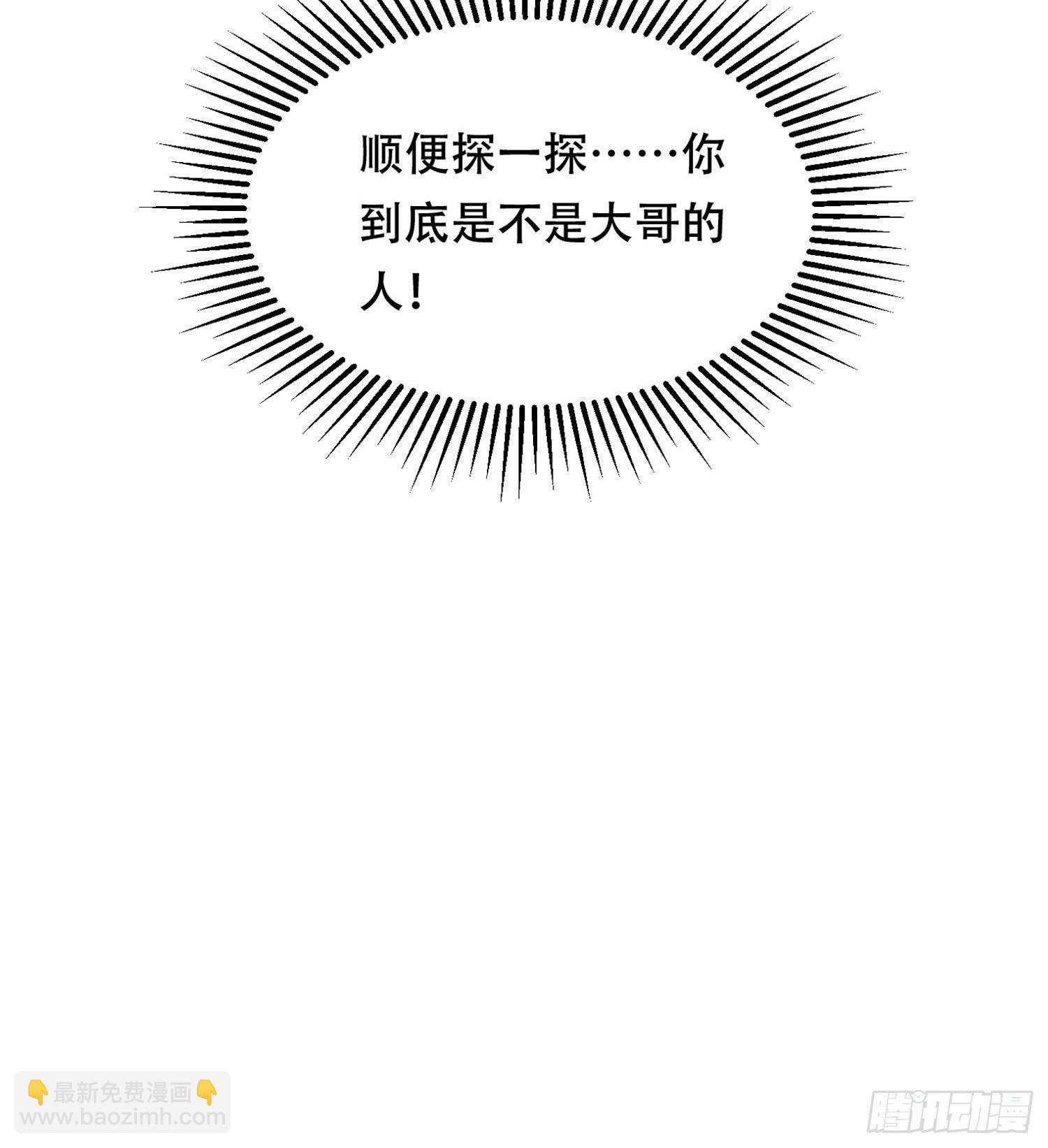 第17话 顾艾的自救小妙招-第19话