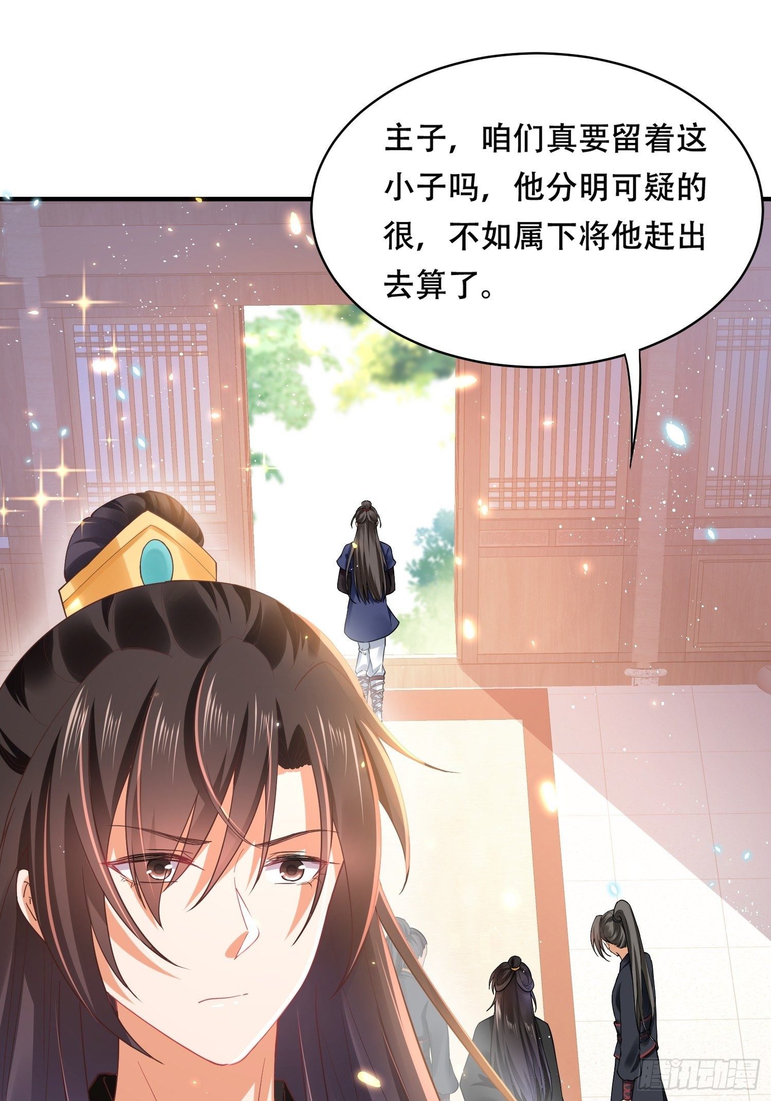 第17话 顾艾的自救小妙招-第19话