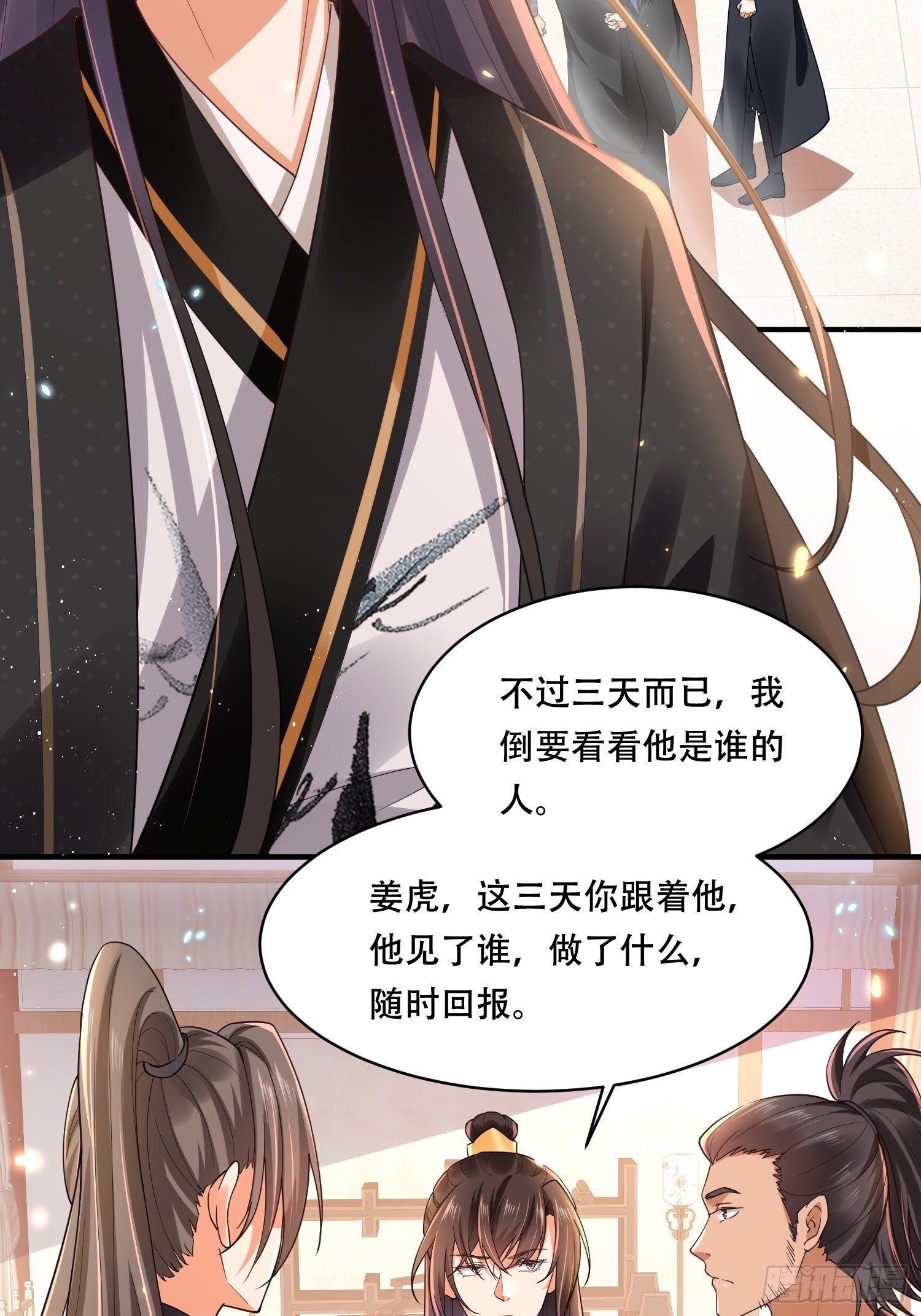 第17话 顾艾的自救小妙招-第19话