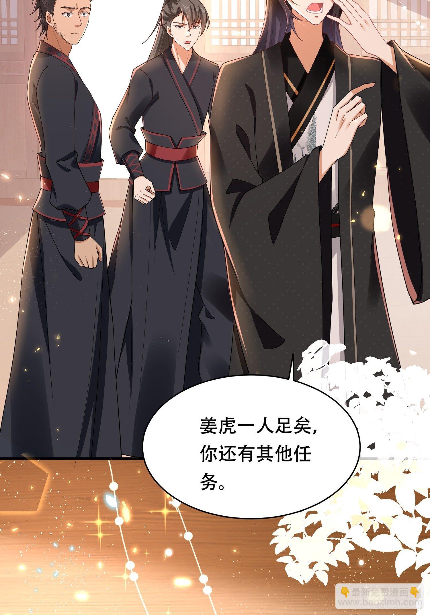 第17话 顾艾的自救小妙招-第19话