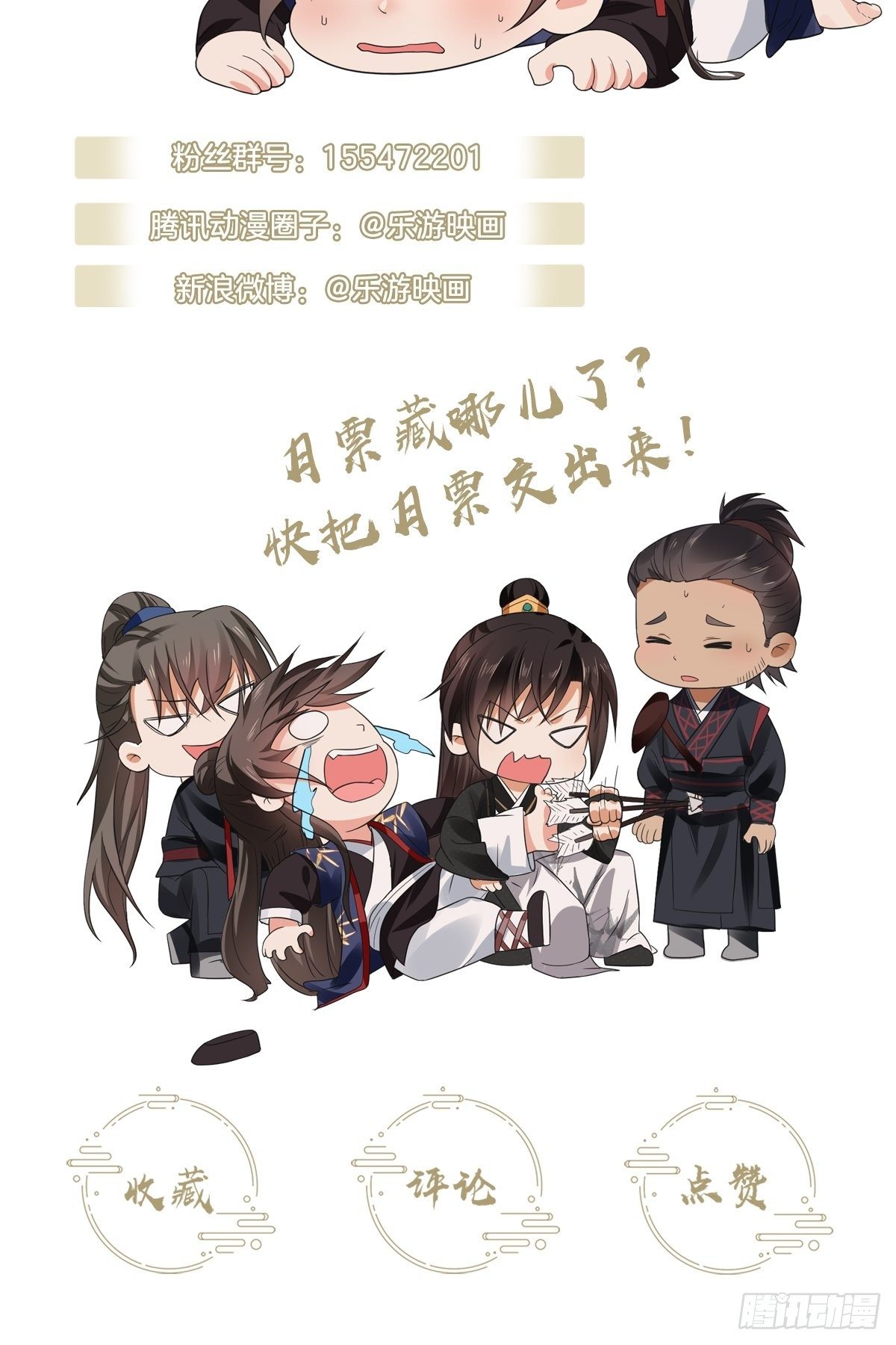 第17话 顾艾的自救小妙招-第19话